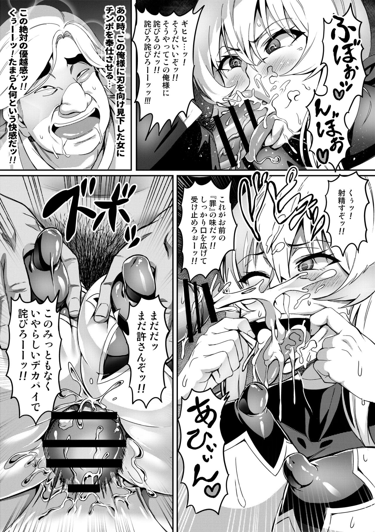[Hatoba Akane]Touma Senki Cecilia Ch. 1-30 Page 115