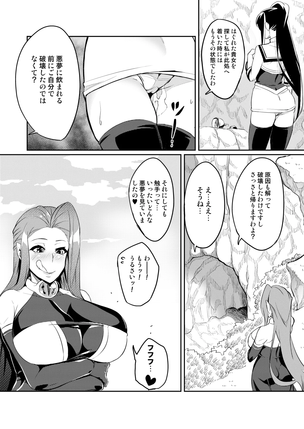 [Hatoba Akane]Touma Senki Cecilia Ch. 1-30 Page 12