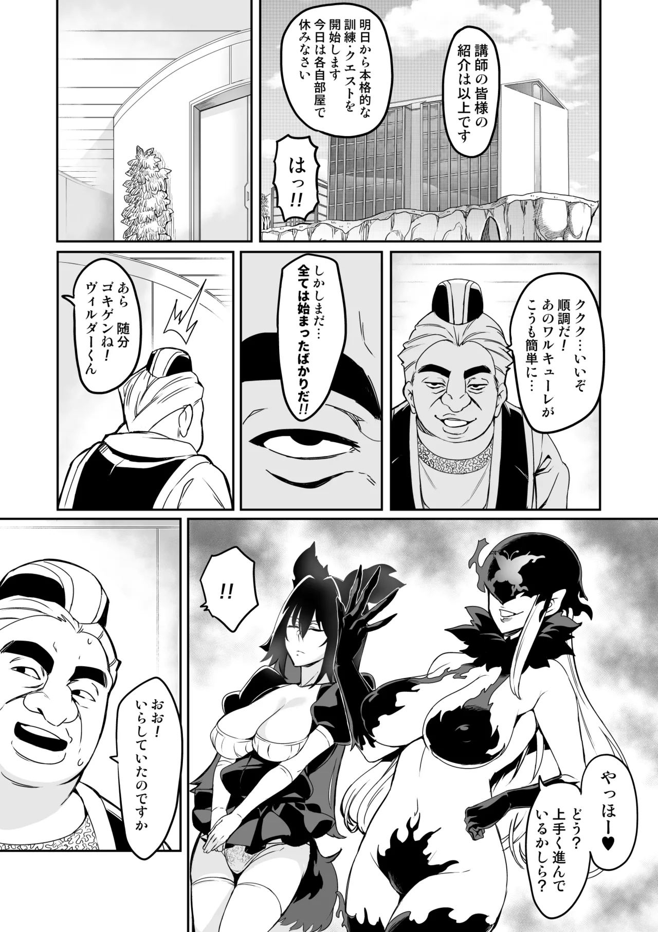 [Hatoba Akane]Touma Senki Cecilia Ch. 1-30 Page 120