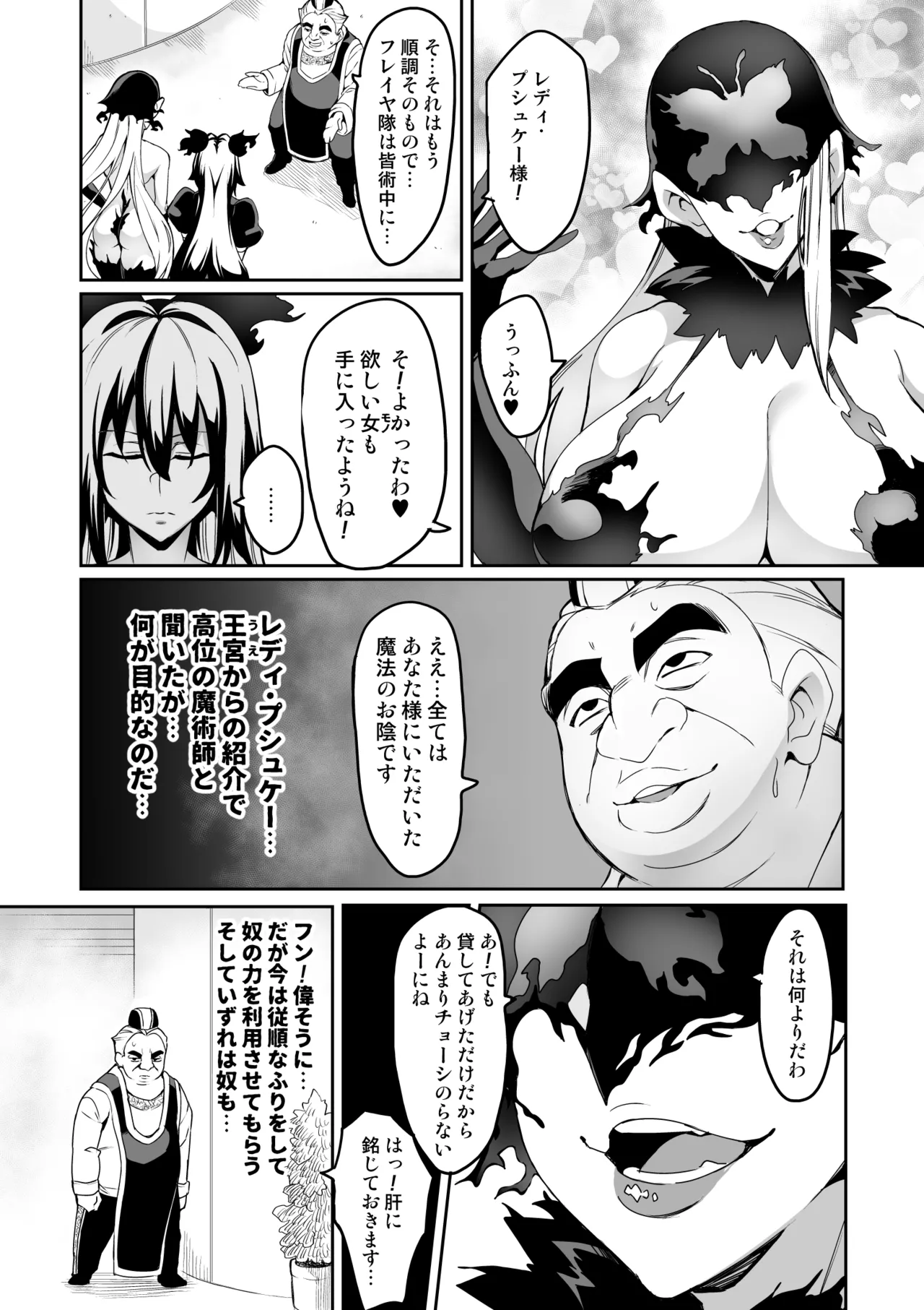 [Hatoba Akane]Touma Senki Cecilia Ch. 1-30 Page 121