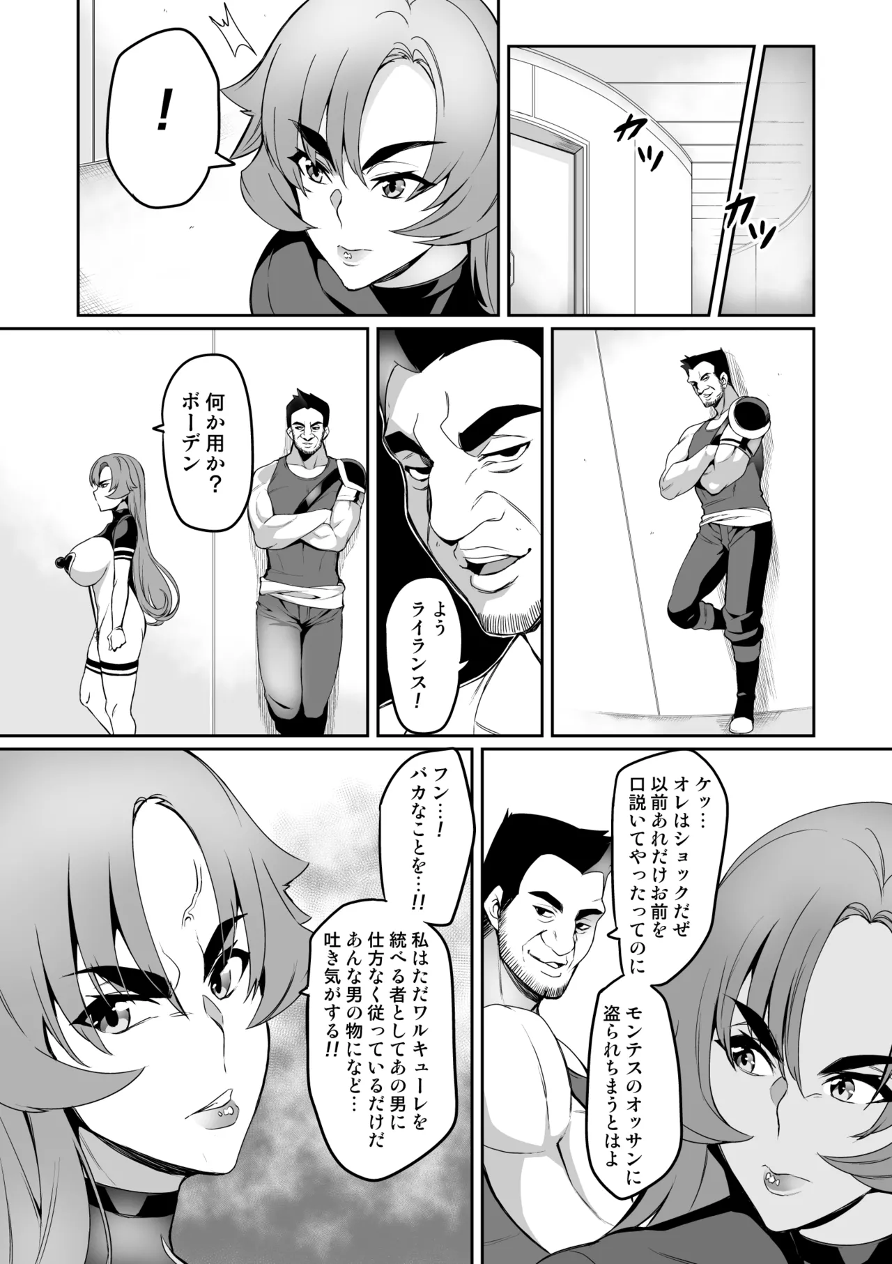 [Hatoba Akane]Touma Senki Cecilia Ch. 1-30 Page 122