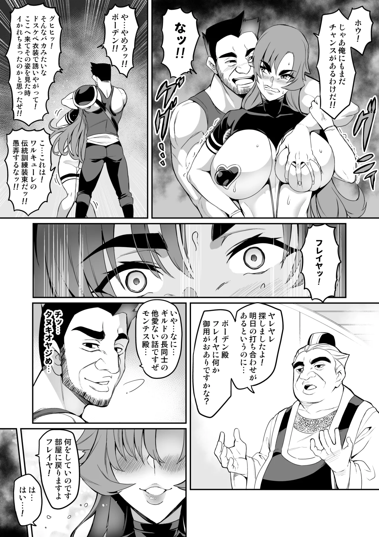 [Hatoba Akane]Touma Senki Cecilia Ch. 1-30 Page 123