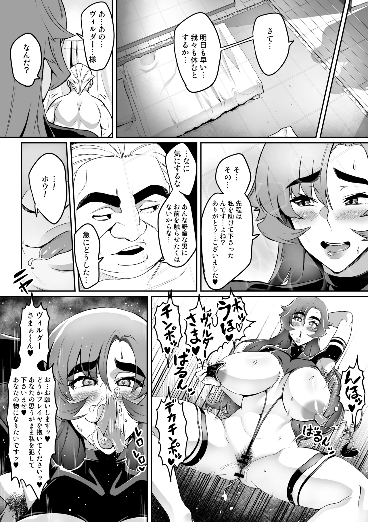 [Hatoba Akane]Touma Senki Cecilia Ch. 1-30 Page 124