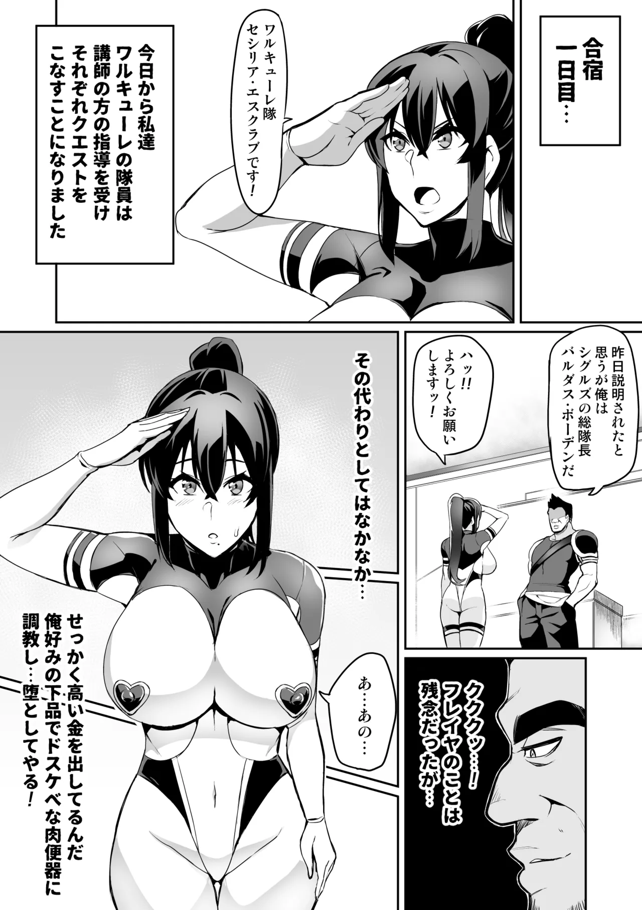 [Hatoba Akane]Touma Senki Cecilia Ch. 1-30 Page 134