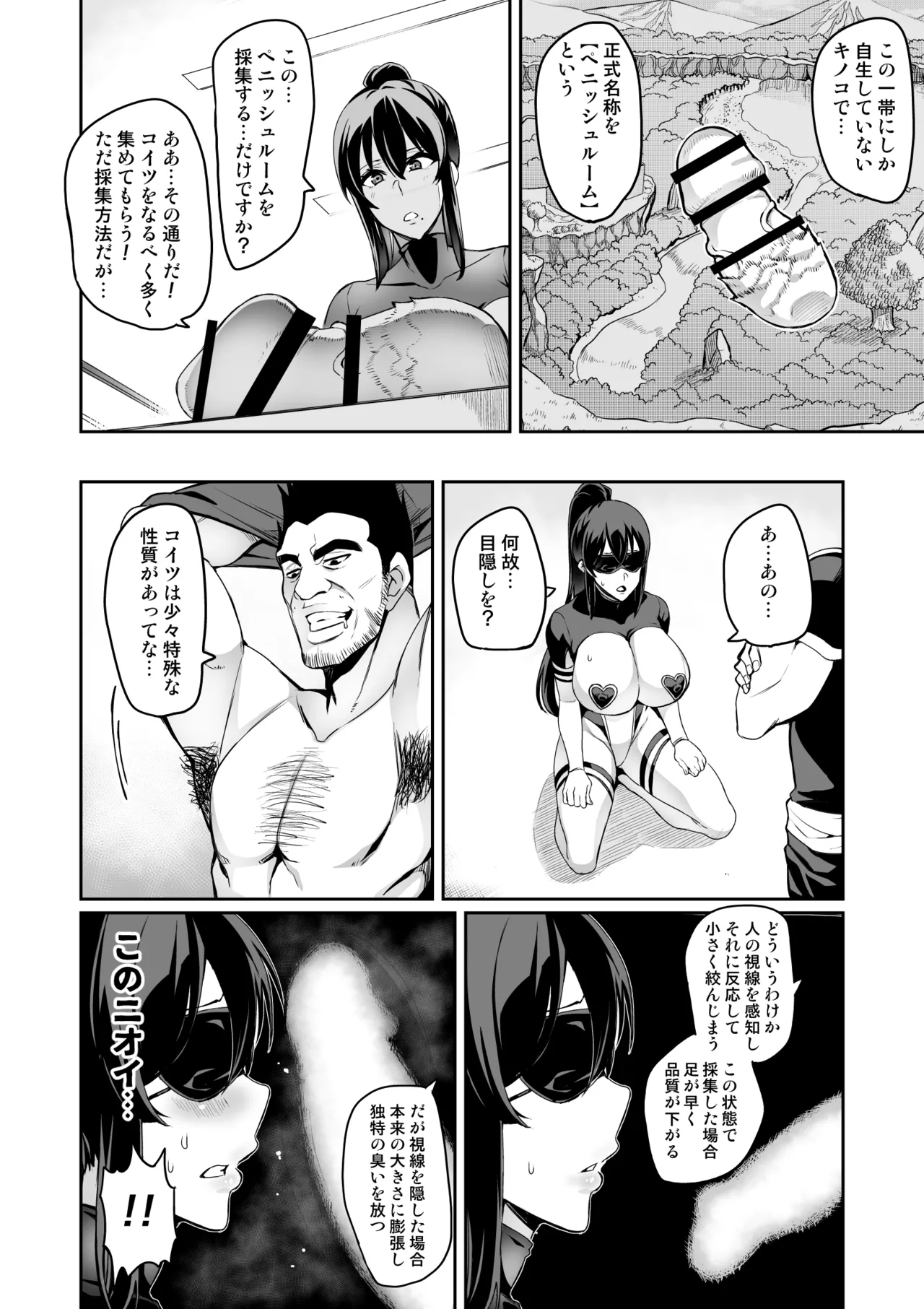 [Hatoba Akane]Touma Senki Cecilia Ch. 1-30 Page 136