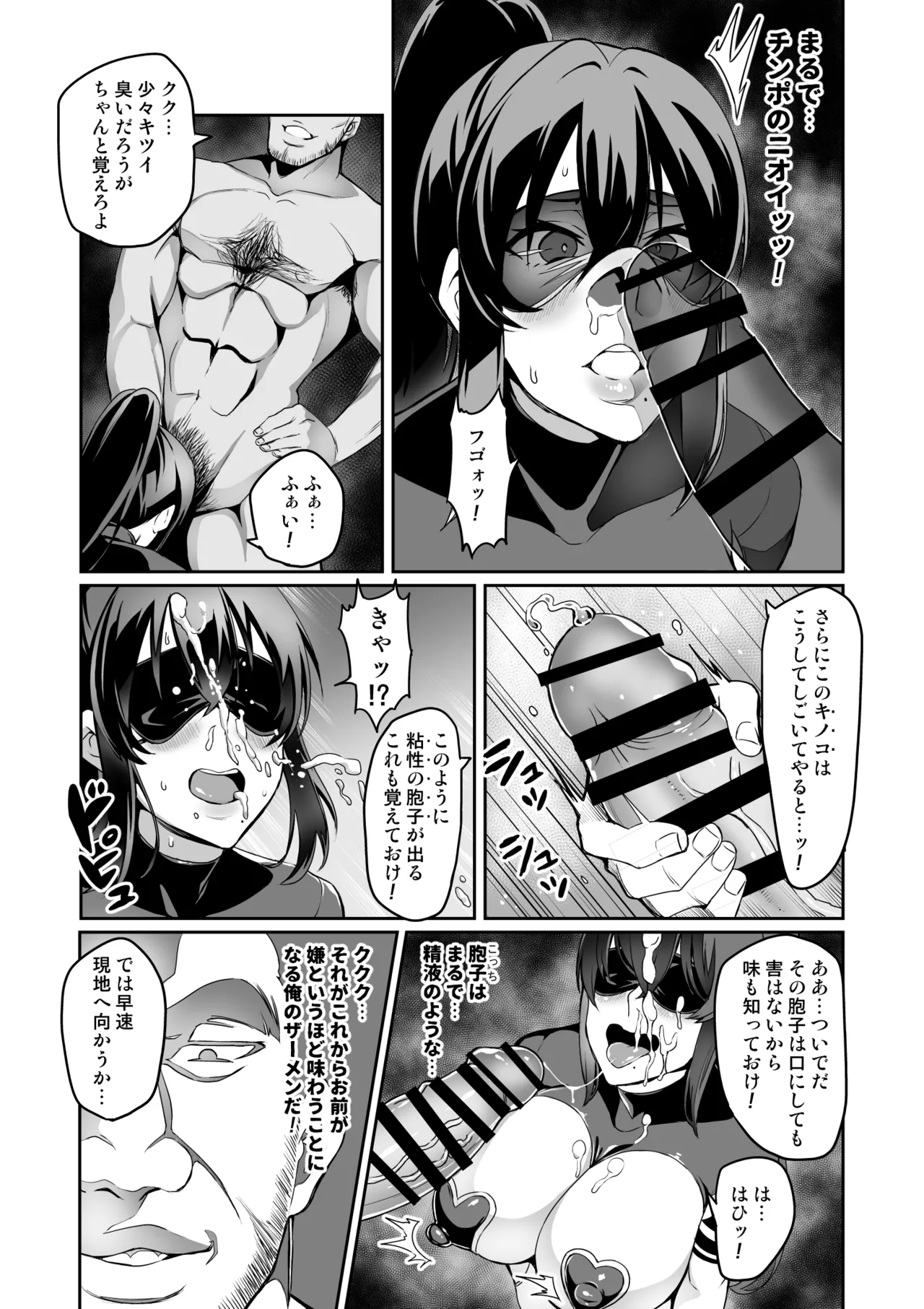 [Hatoba Akane]Touma Senki Cecilia Ch. 1-30 Page 137