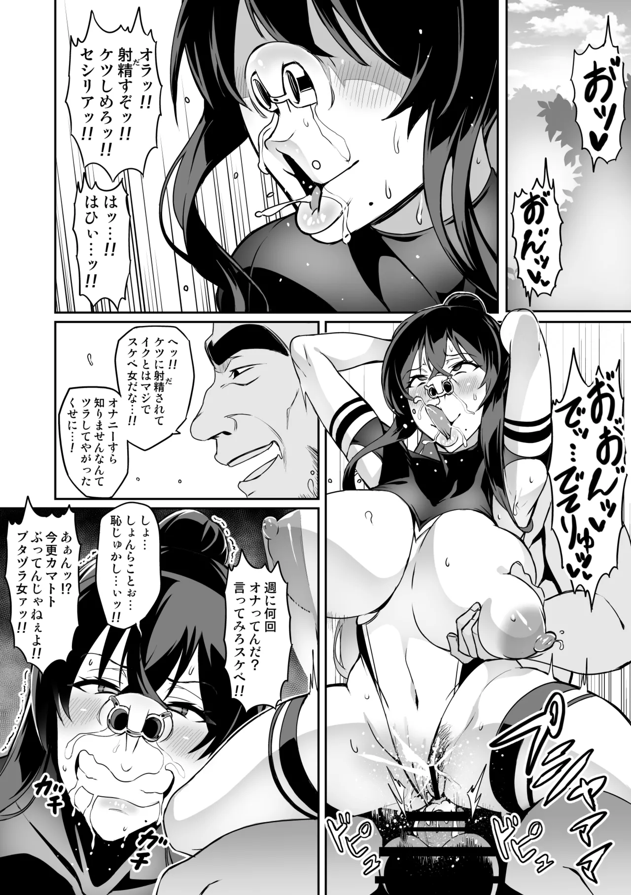[Hatoba Akane]Touma Senki Cecilia Ch. 1-30 Page 146