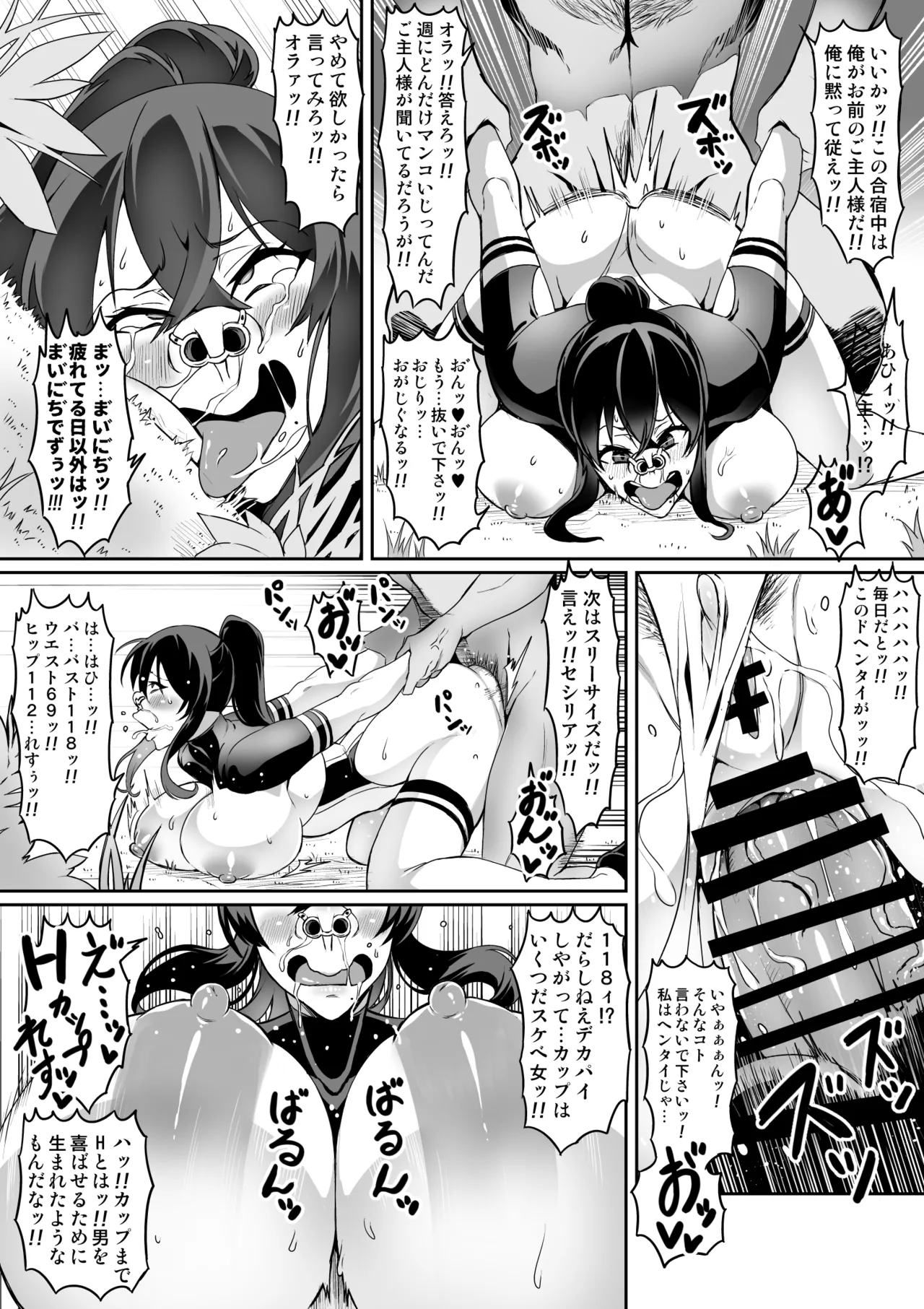 [Hatoba Akane]Touma Senki Cecilia Ch. 1-30 Page 147
