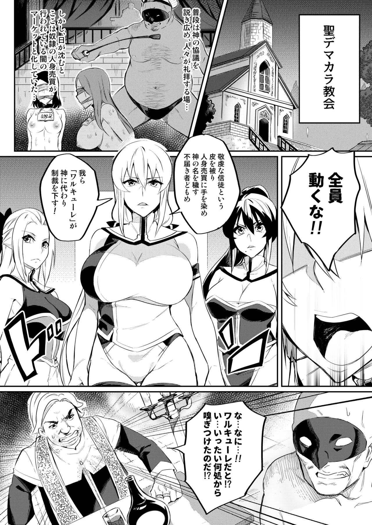 [Hatoba Akane]Touma Senki Cecilia Ch. 1-30 Page 15