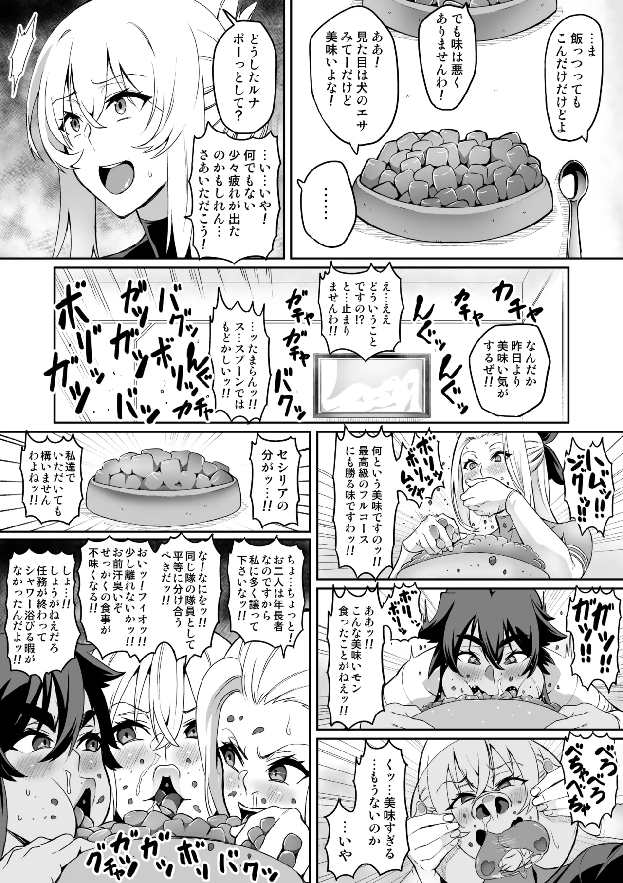 [Hatoba Akane]Touma Senki Cecilia Ch. 1-30 Page 150
