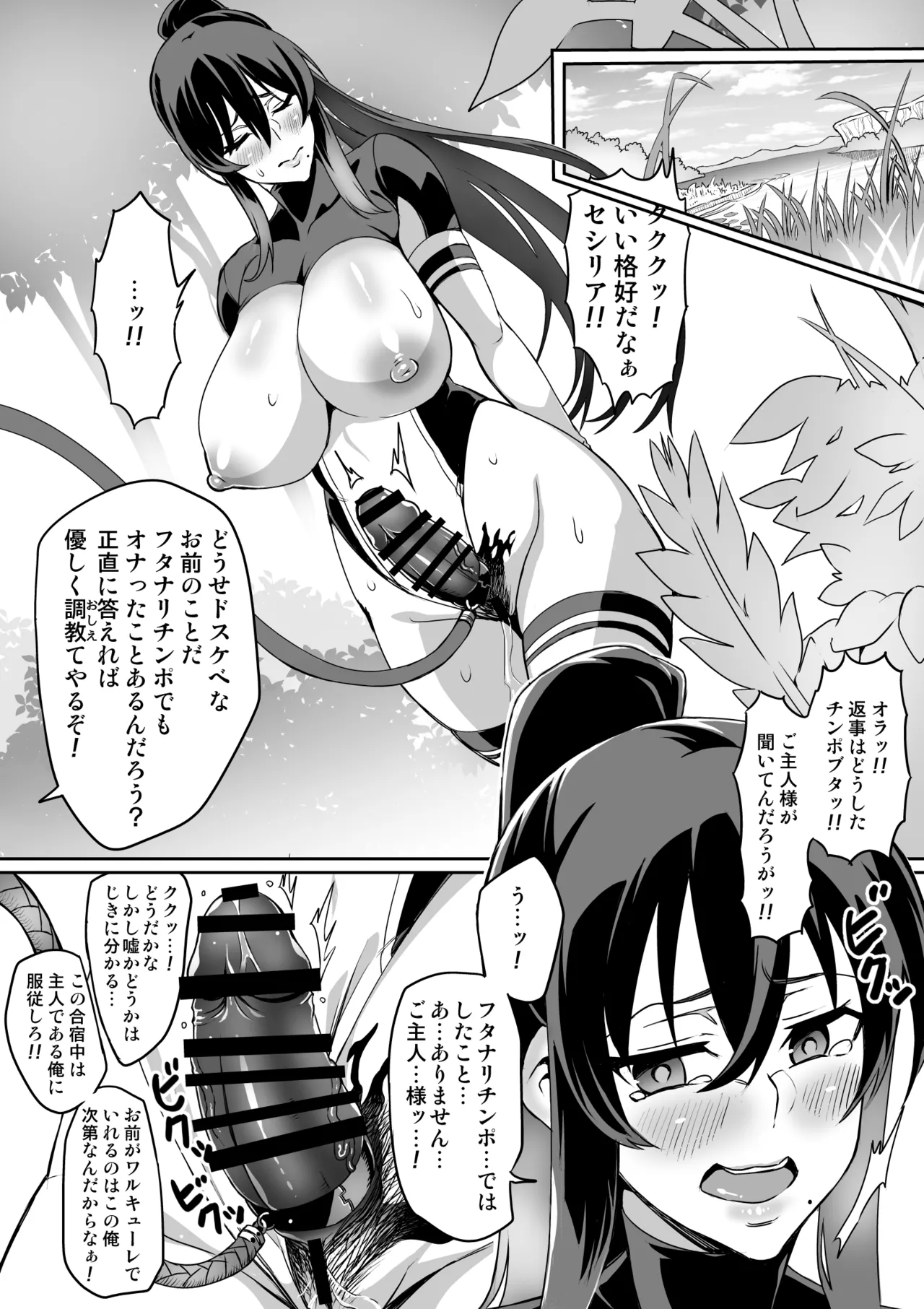 [Hatoba Akane]Touma Senki Cecilia Ch. 1-30 Page 153