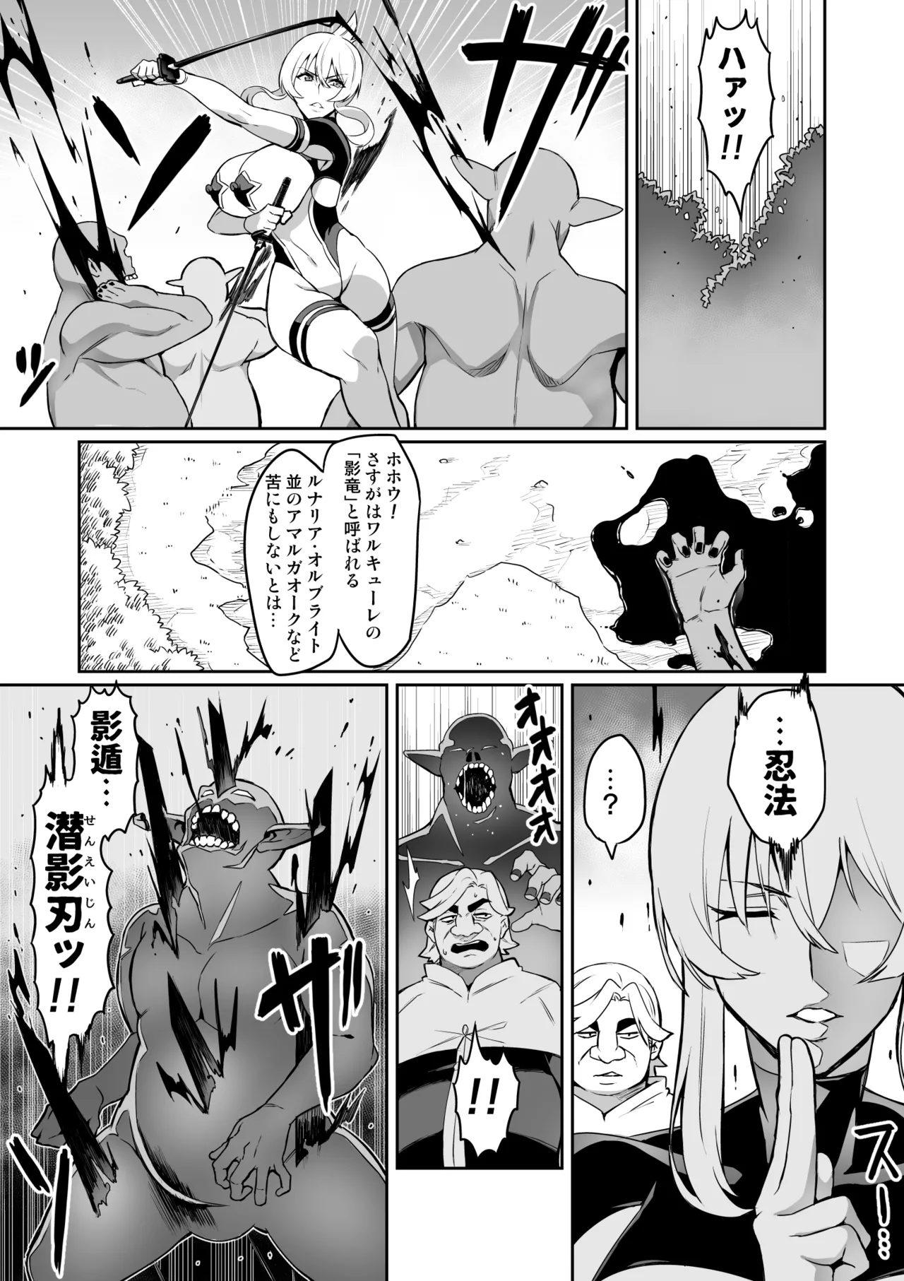 [Hatoba Akane]Touma Senki Cecilia Ch. 1-30 Page 159