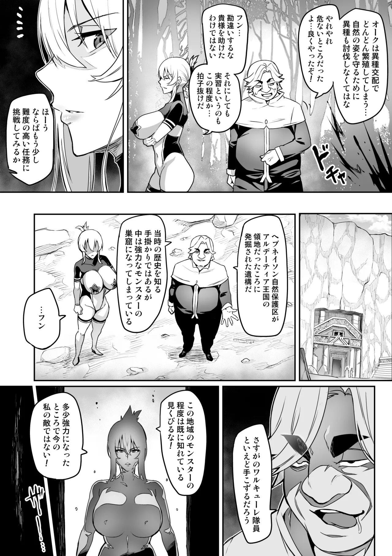 [Hatoba Akane]Touma Senki Cecilia Ch. 1-30 Page 160