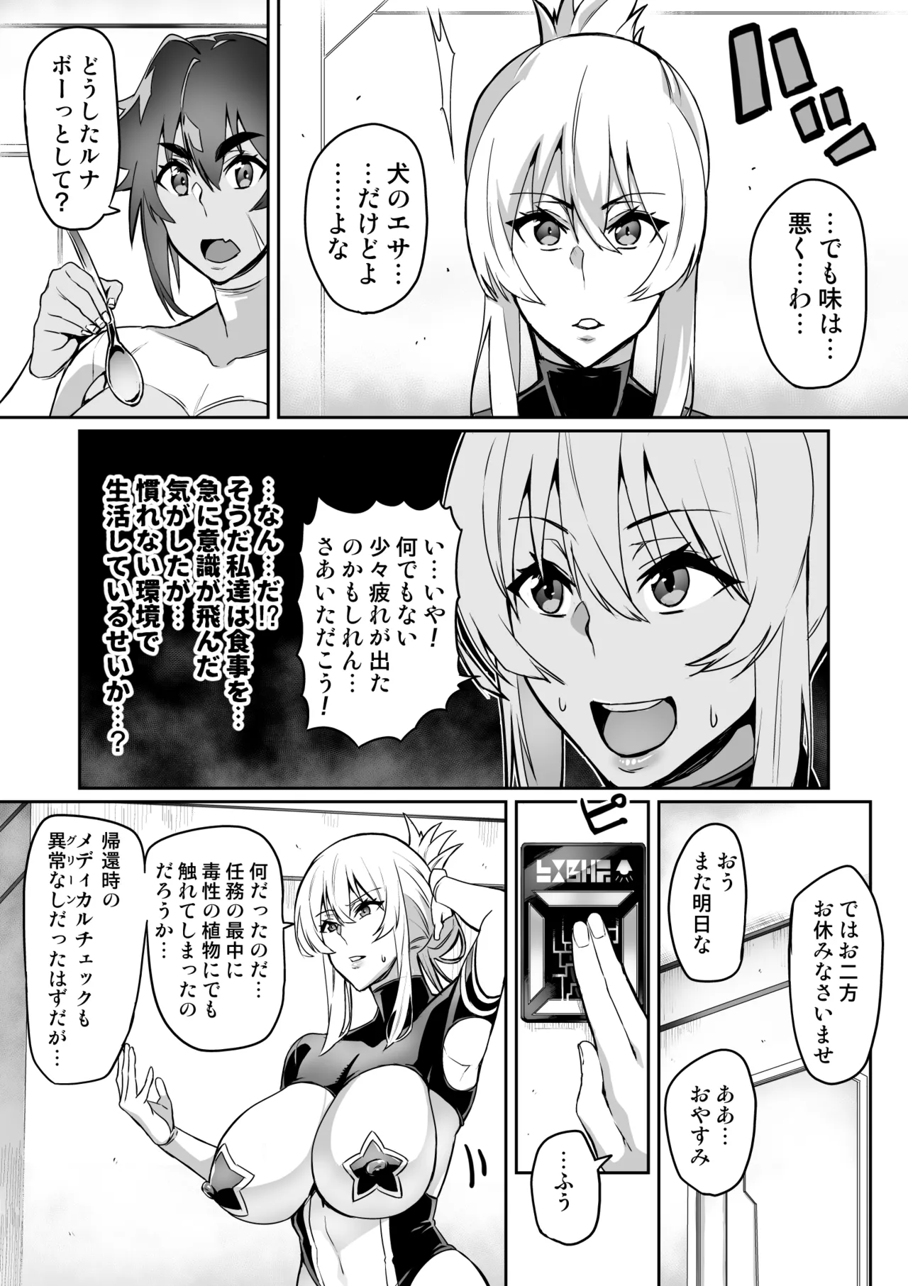 [Hatoba Akane]Touma Senki Cecilia Ch. 1-30 Page 161