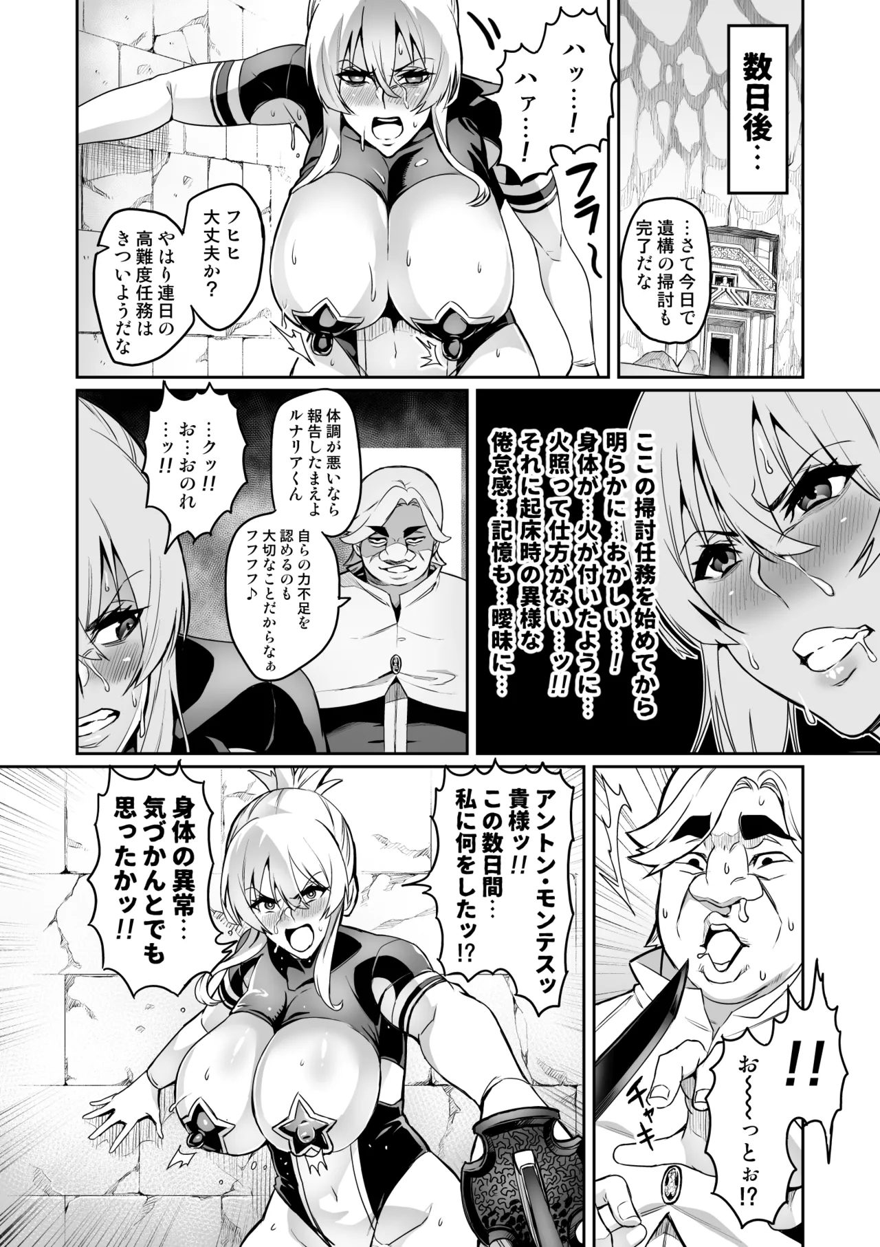 [Hatoba Akane]Touma Senki Cecilia Ch. 1-30 Page 163
