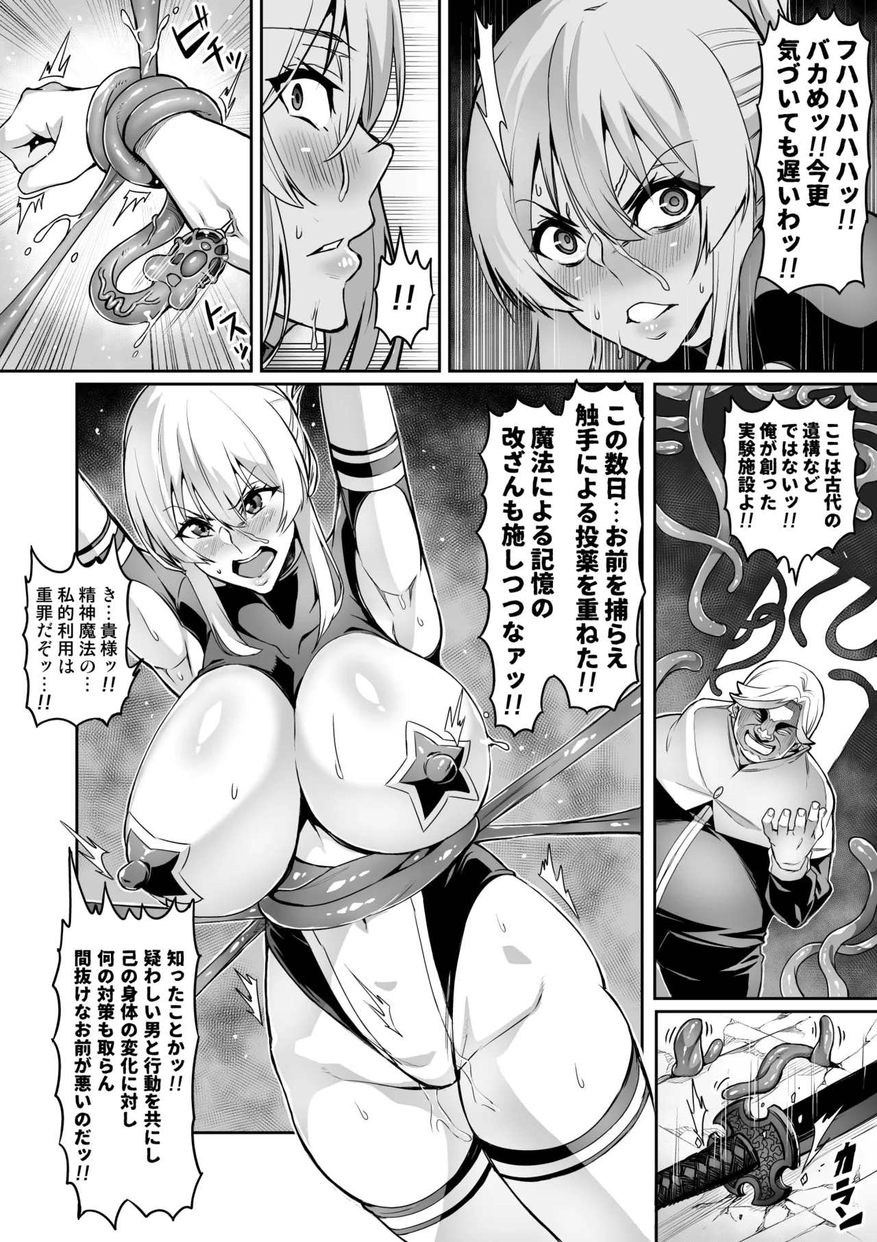 [Hatoba Akane]Touma Senki Cecilia Ch. 1-30 Page 164