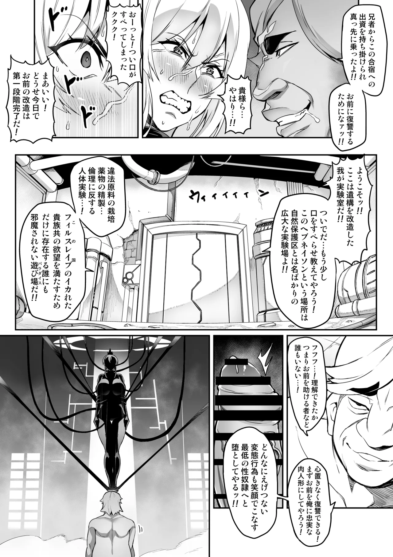 [Hatoba Akane]Touma Senki Cecilia Ch. 1-30 Page 165
