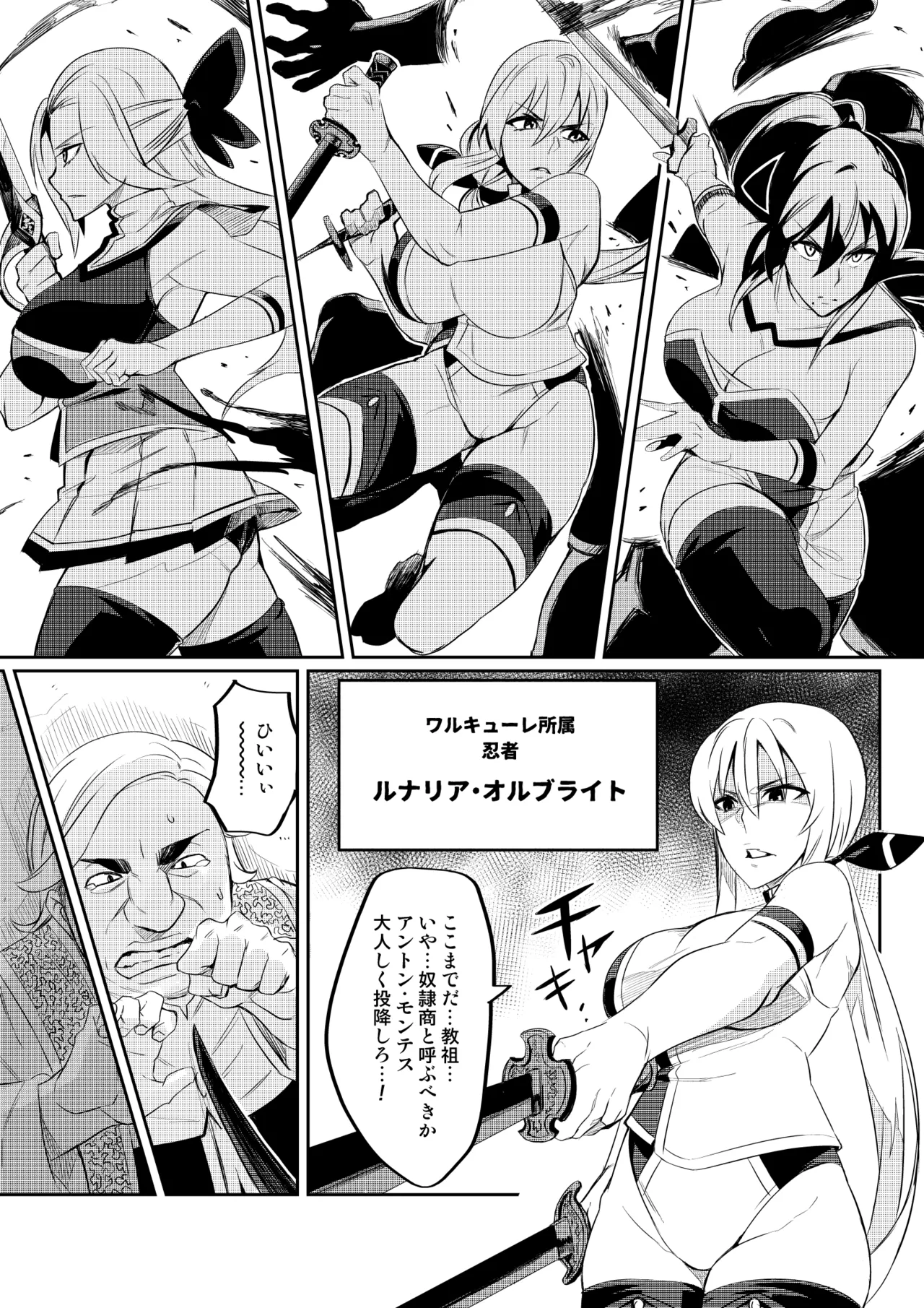 [Hatoba Akane]Touma Senki Cecilia Ch. 1-30 Page 17