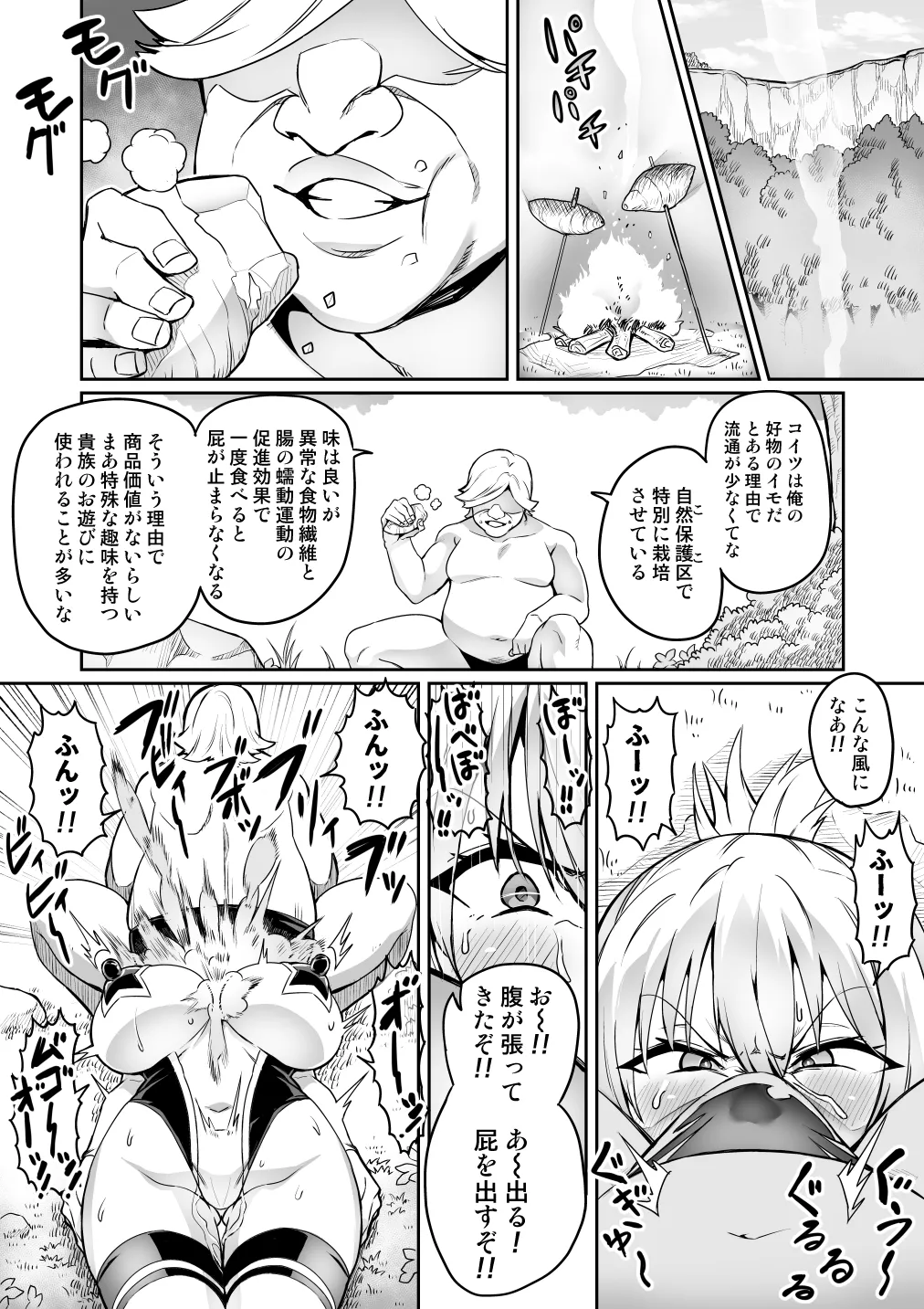 [Hatoba Akane]Touma Senki Cecilia Ch. 1-30 Page 172
