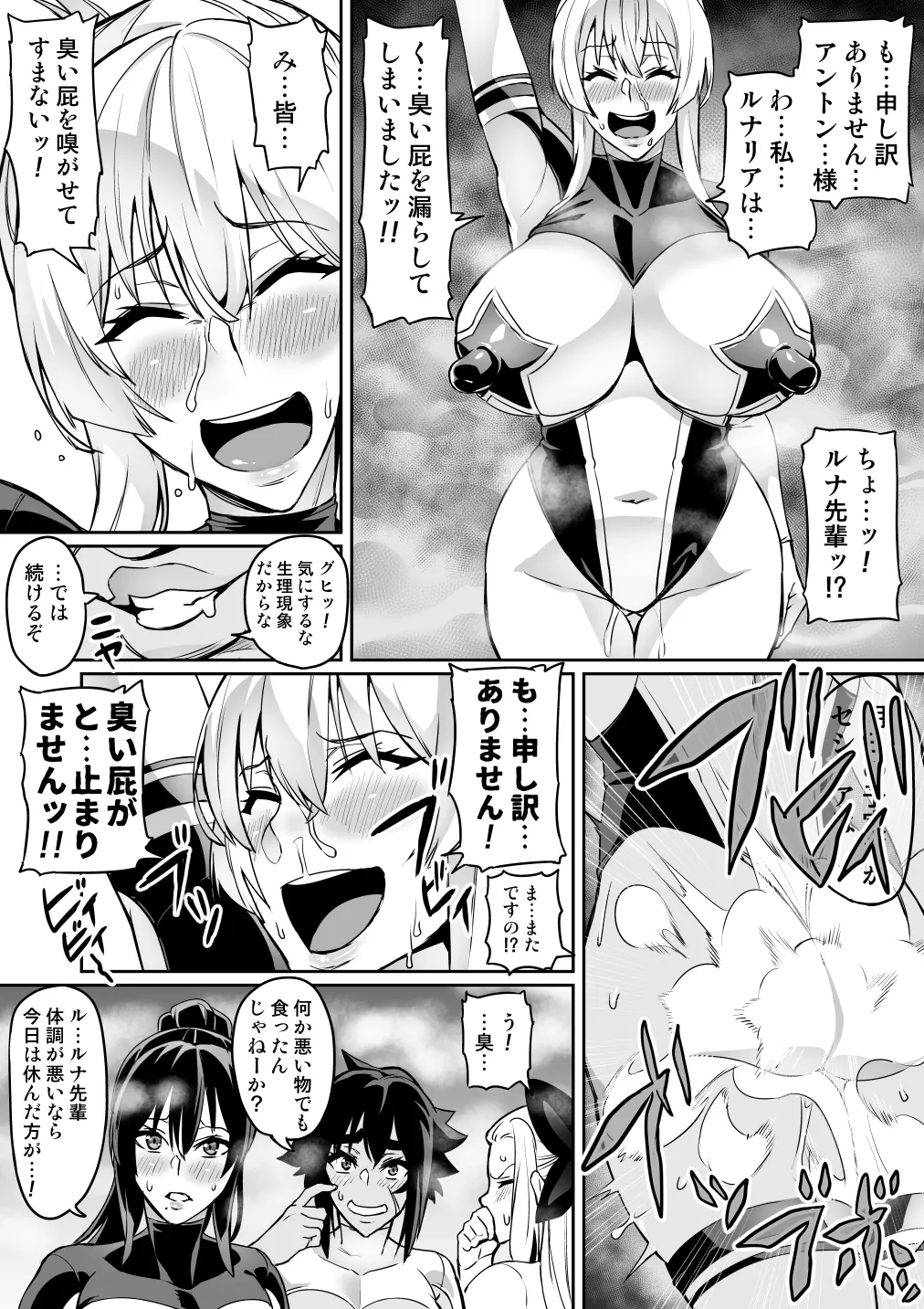 [Hatoba Akane]Touma Senki Cecilia Ch. 1-30 Page 176