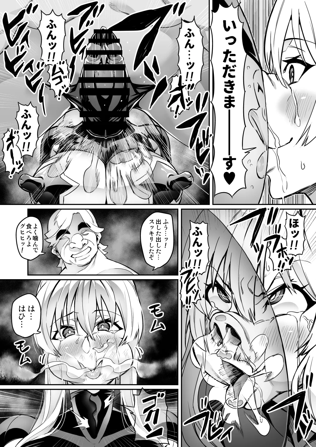 [Hatoba Akane]Touma Senki Cecilia Ch. 1-30 Page 178