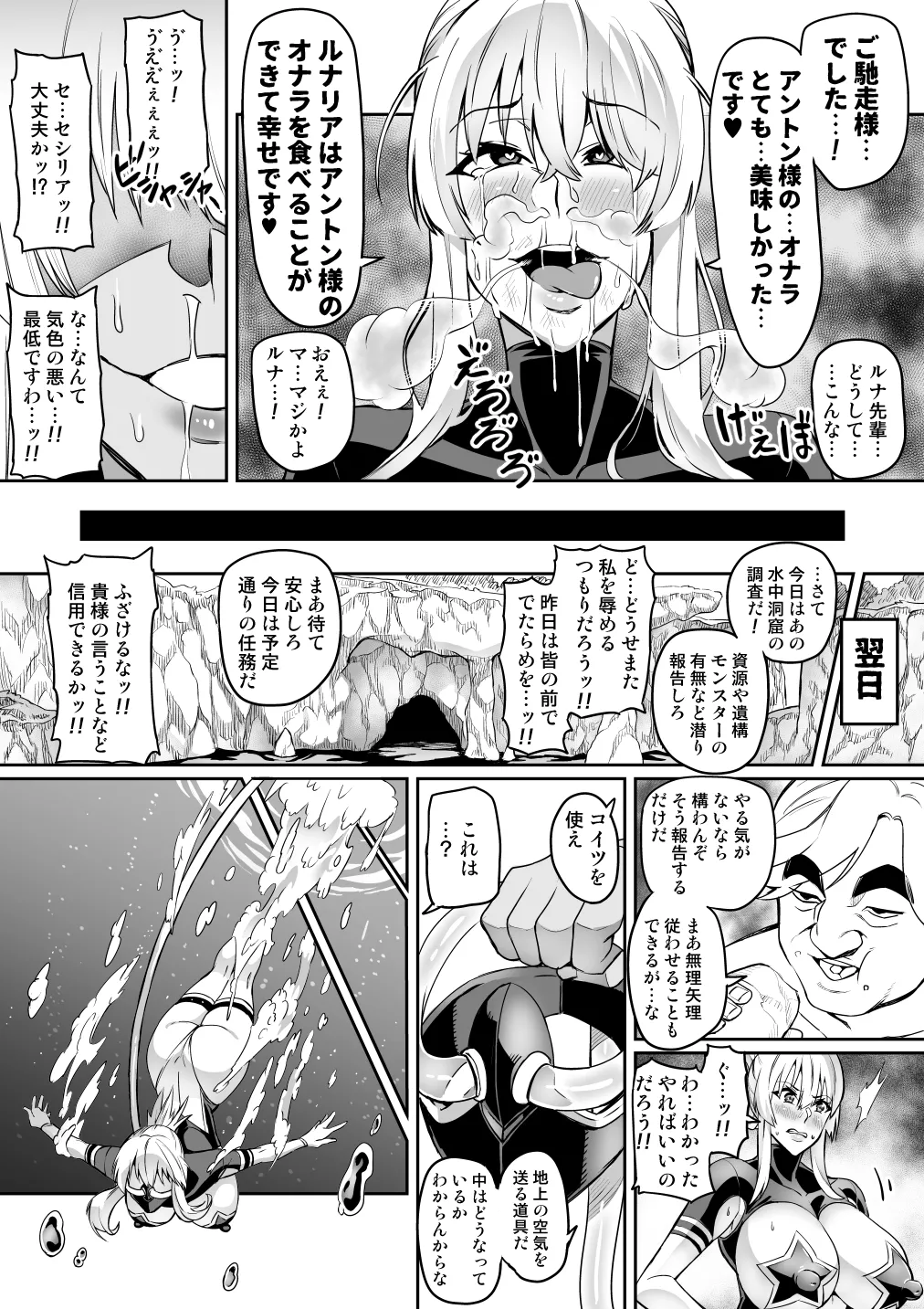 [Hatoba Akane]Touma Senki Cecilia Ch. 1-30 Page 179