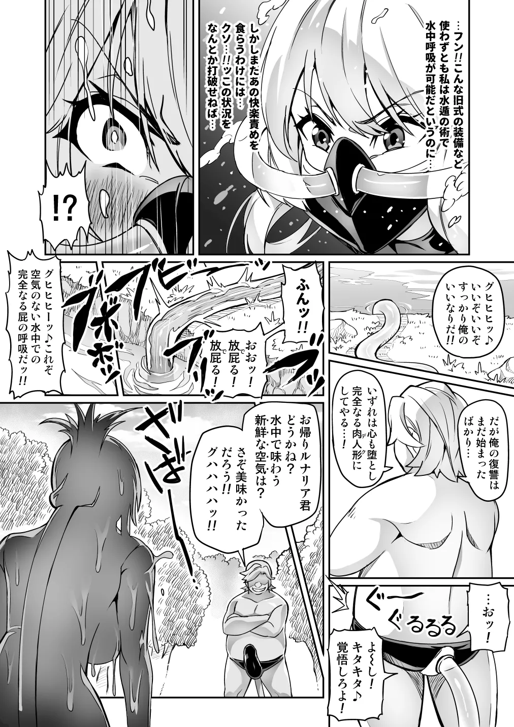 [Hatoba Akane]Touma Senki Cecilia Ch. 1-30 Page 180