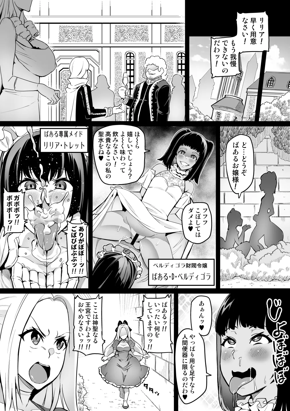[Hatoba Akane]Touma Senki Cecilia Ch. 1-30 Page 185
