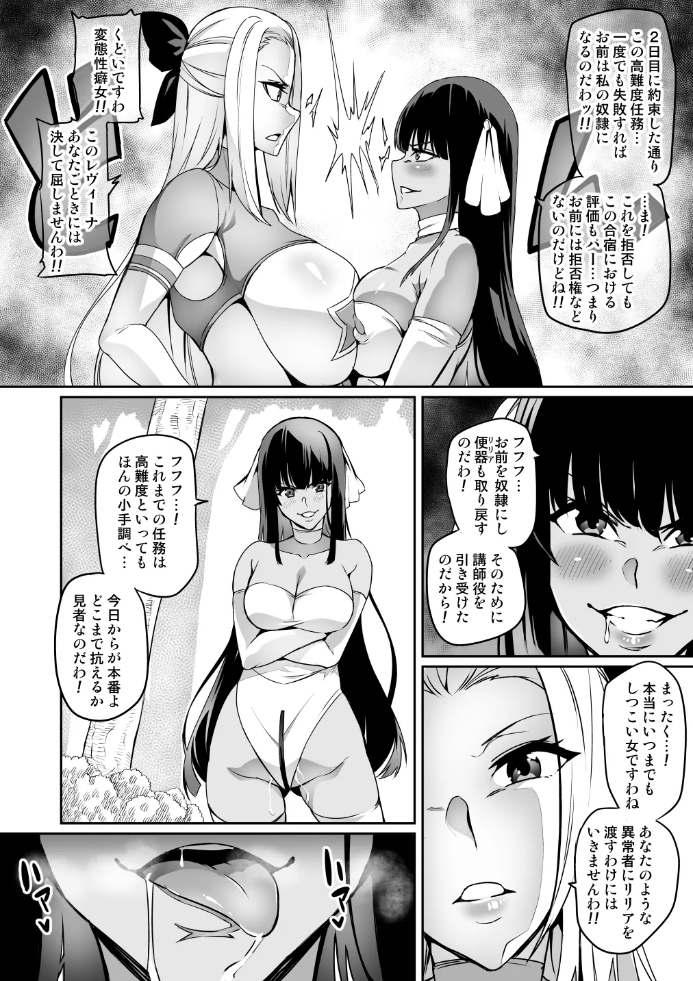 [Hatoba Akane]Touma Senki Cecilia Ch. 1-30 Page 187