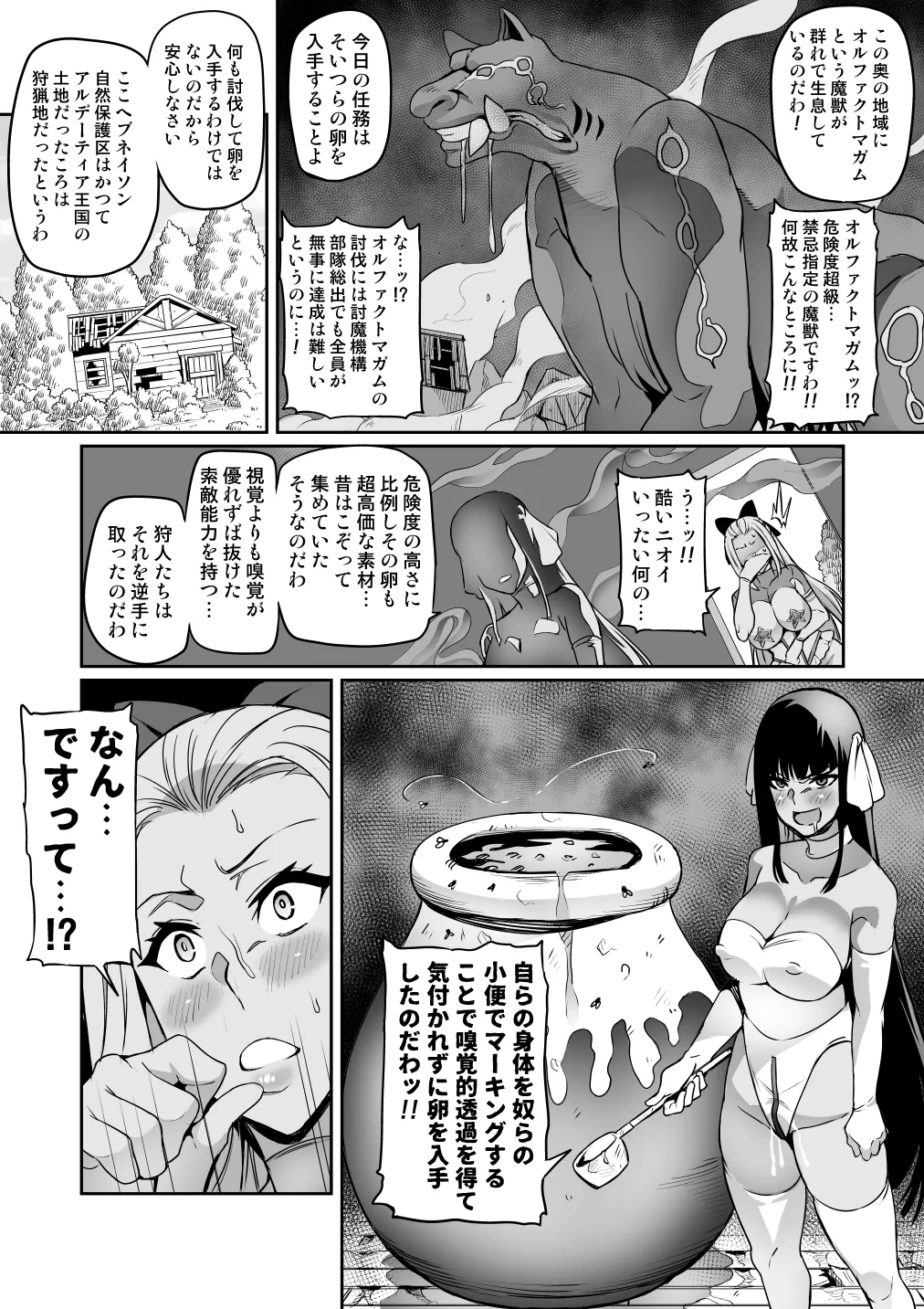 [Hatoba Akane]Touma Senki Cecilia Ch. 1-30 Page 188
