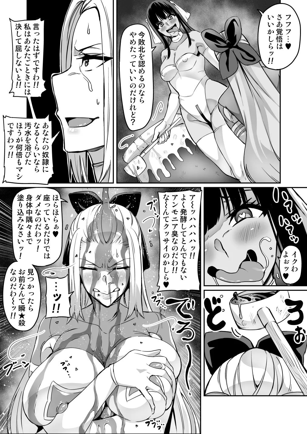 [Hatoba Akane]Touma Senki Cecilia Ch. 1-30 Page 189