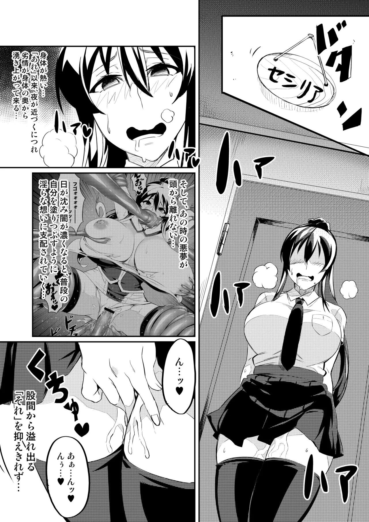 [Hatoba Akane]Touma Senki Cecilia Ch. 1-30 Page 19
