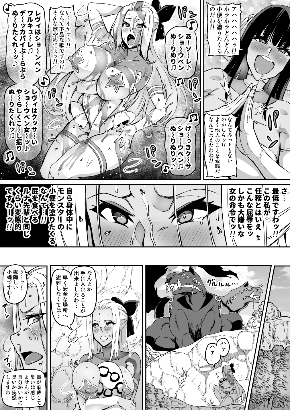 [Hatoba Akane]Touma Senki Cecilia Ch. 1-30 Page 190