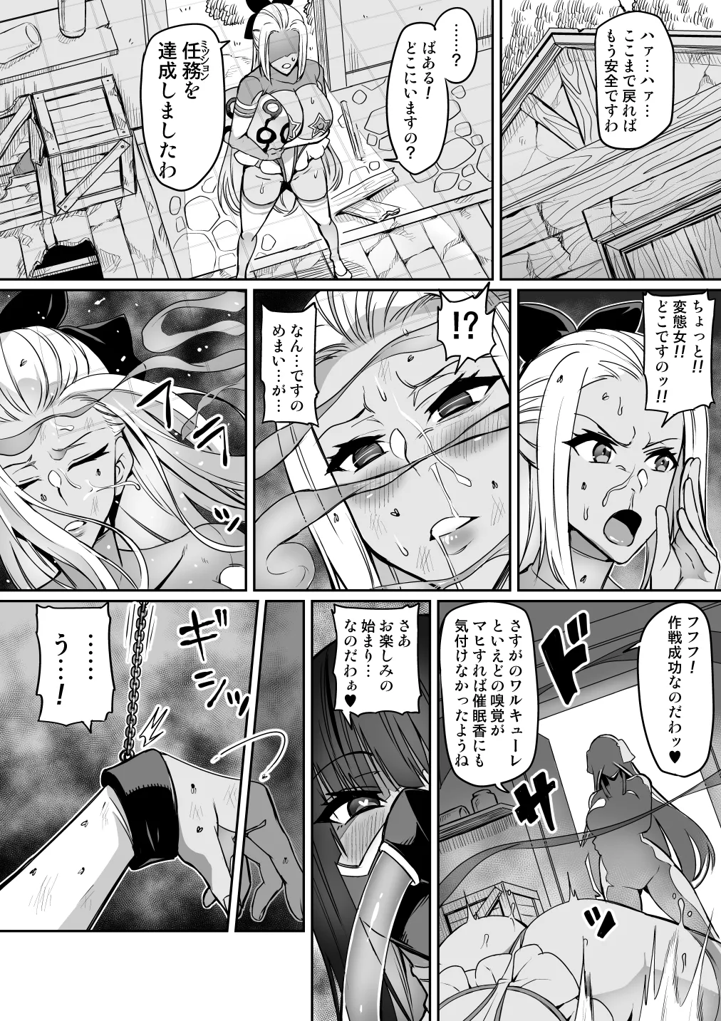 [Hatoba Akane]Touma Senki Cecilia Ch. 1-30 Page 191