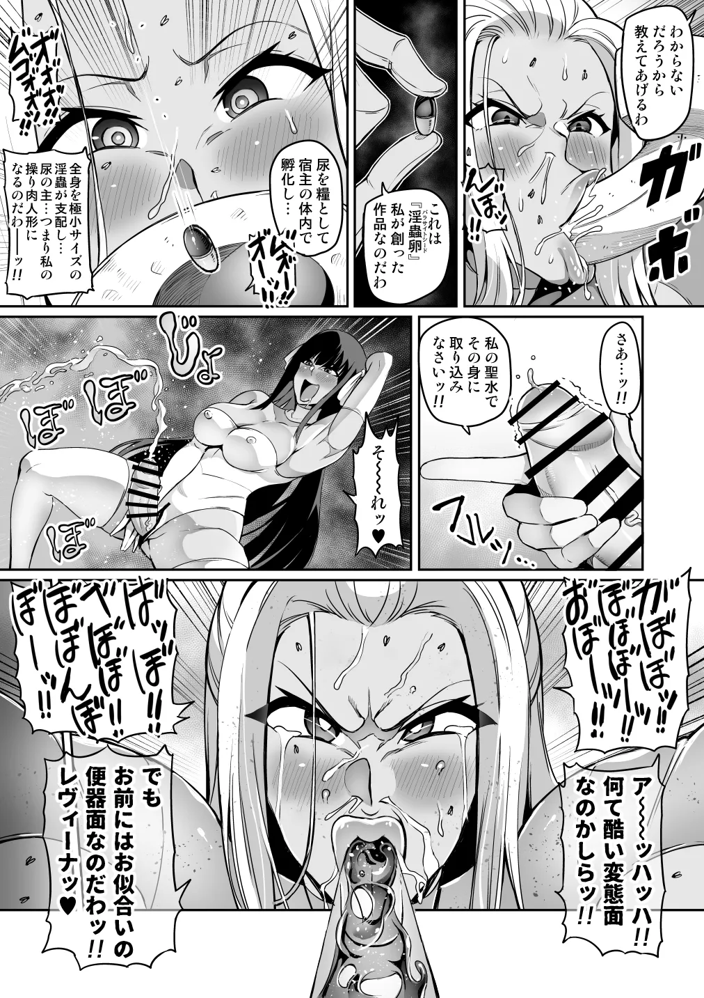 [Hatoba Akane]Touma Senki Cecilia Ch. 1-30 Page 193