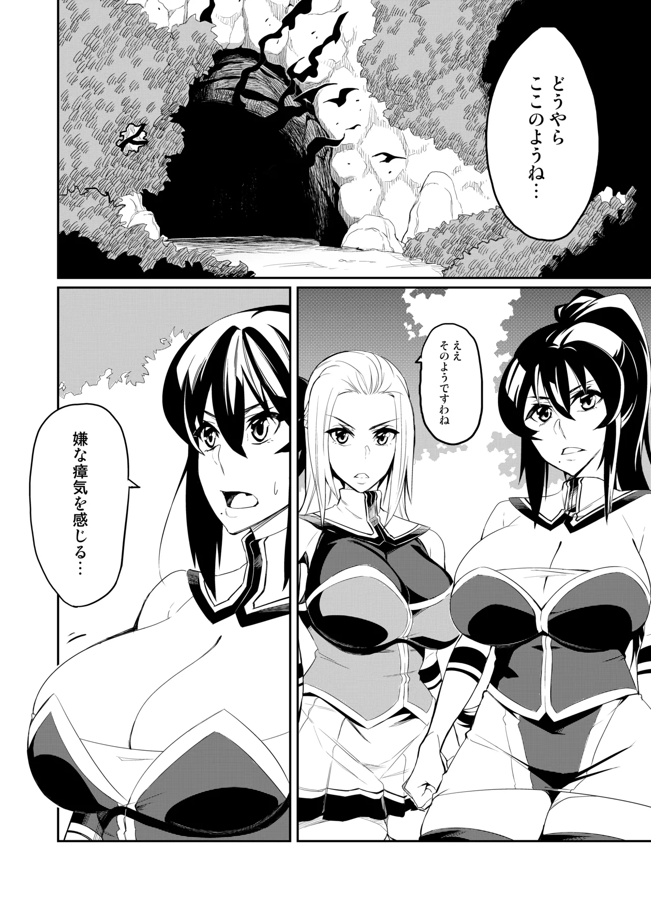 [Hatoba Akane]Touma Senki Cecilia Ch. 1-30 Page 2