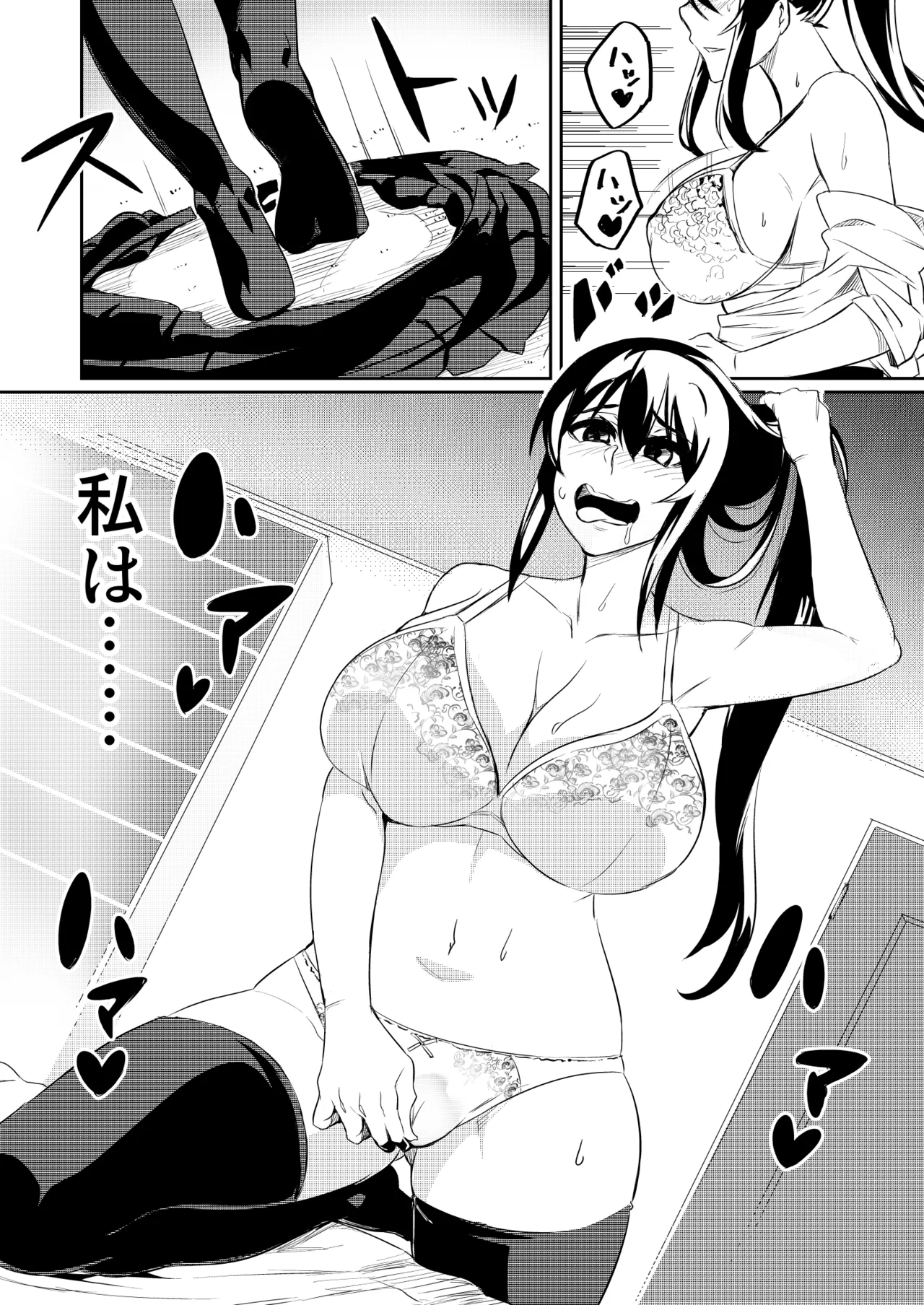 [Hatoba Akane]Touma Senki Cecilia Ch. 1-30 Page 20