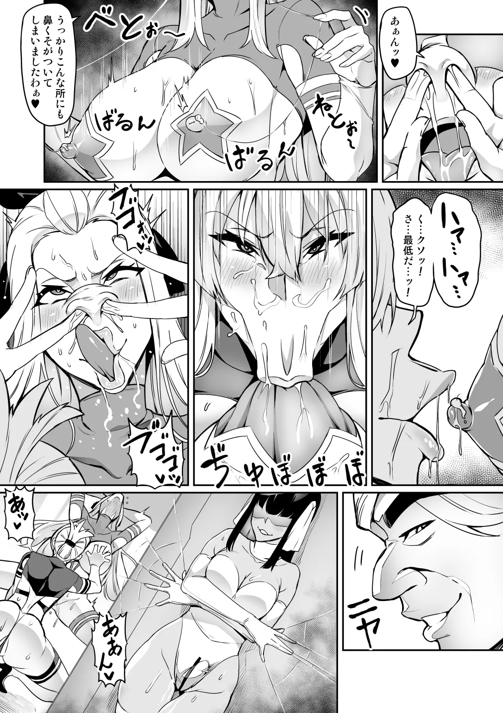 [Hatoba Akane]Touma Senki Cecilia Ch. 1-30 Page 201