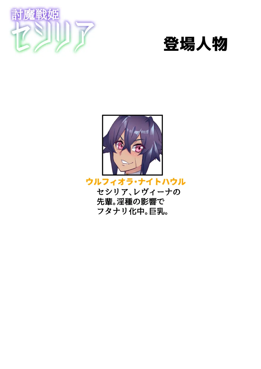 [Hatoba Akane]Touma Senki Cecilia Ch. 1-30 Page 210