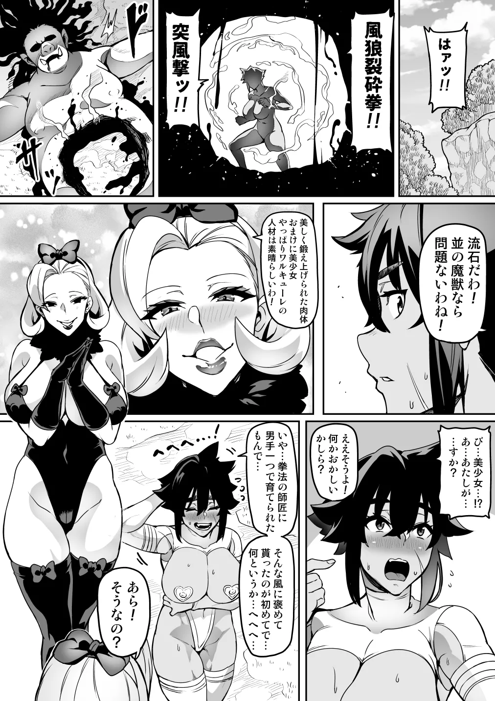 [Hatoba Akane]Touma Senki Cecilia Ch. 1-30 Page 211