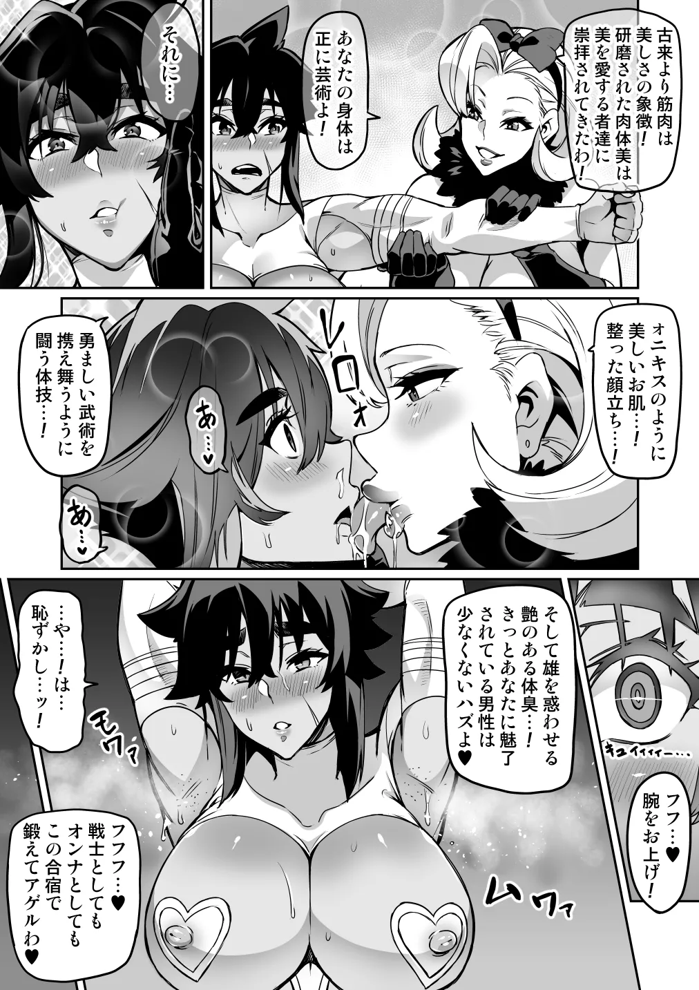[Hatoba Akane]Touma Senki Cecilia Ch. 1-30 Page 212