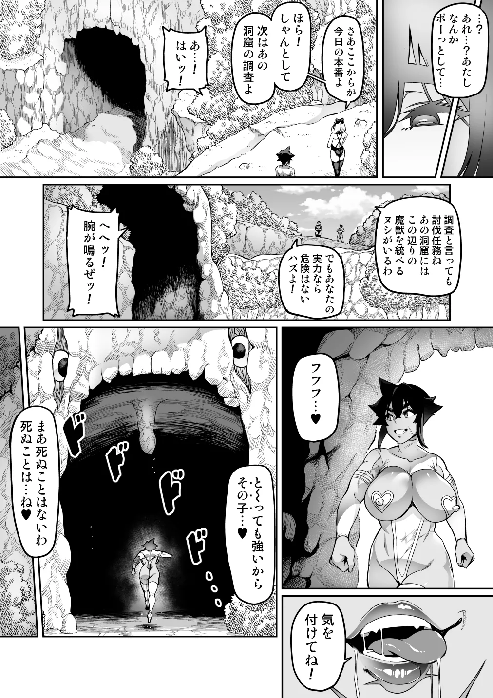 [Hatoba Akane]Touma Senki Cecilia Ch. 1-30 Page 213