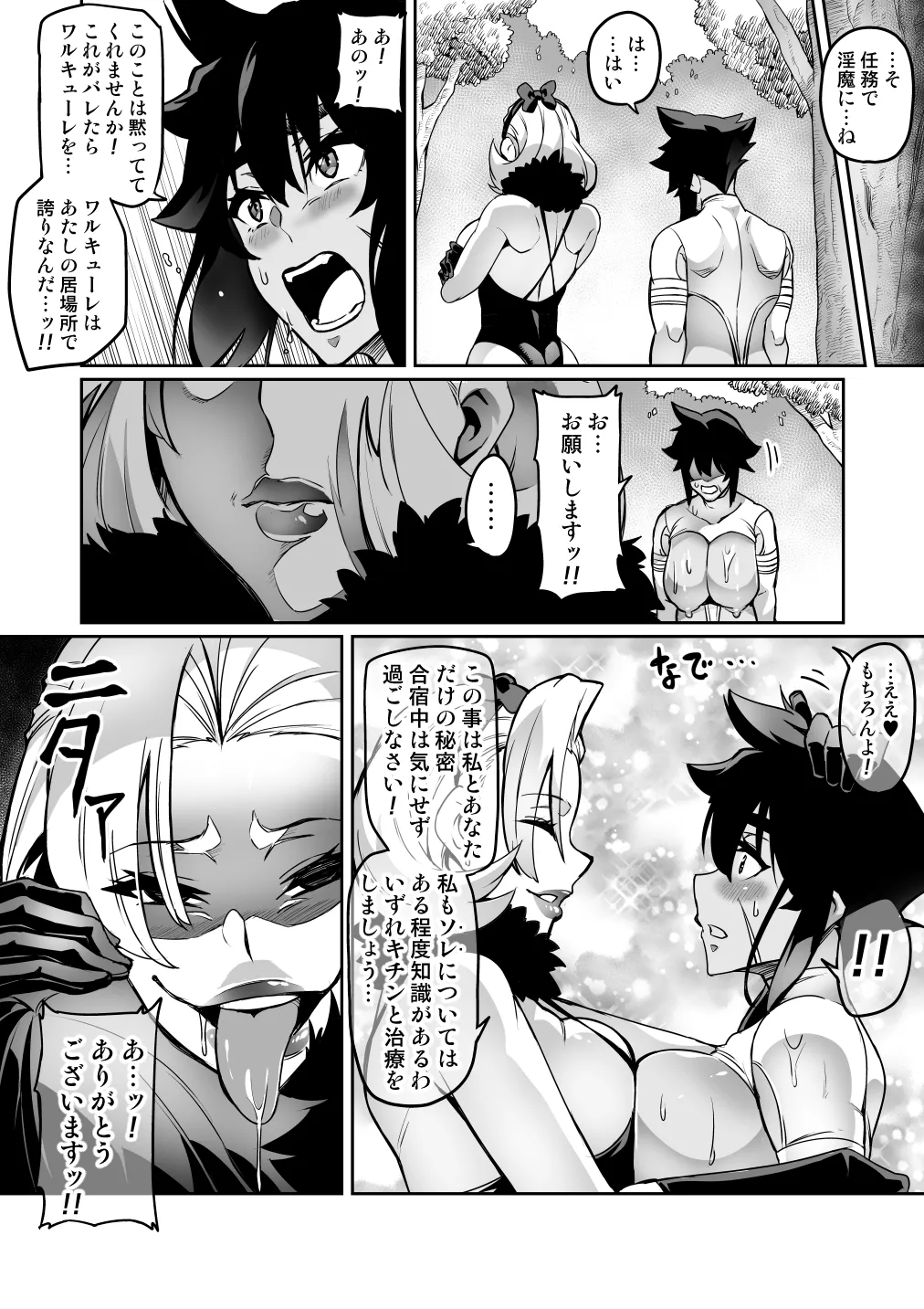 [Hatoba Akane]Touma Senki Cecilia Ch. 1-30 Page 218