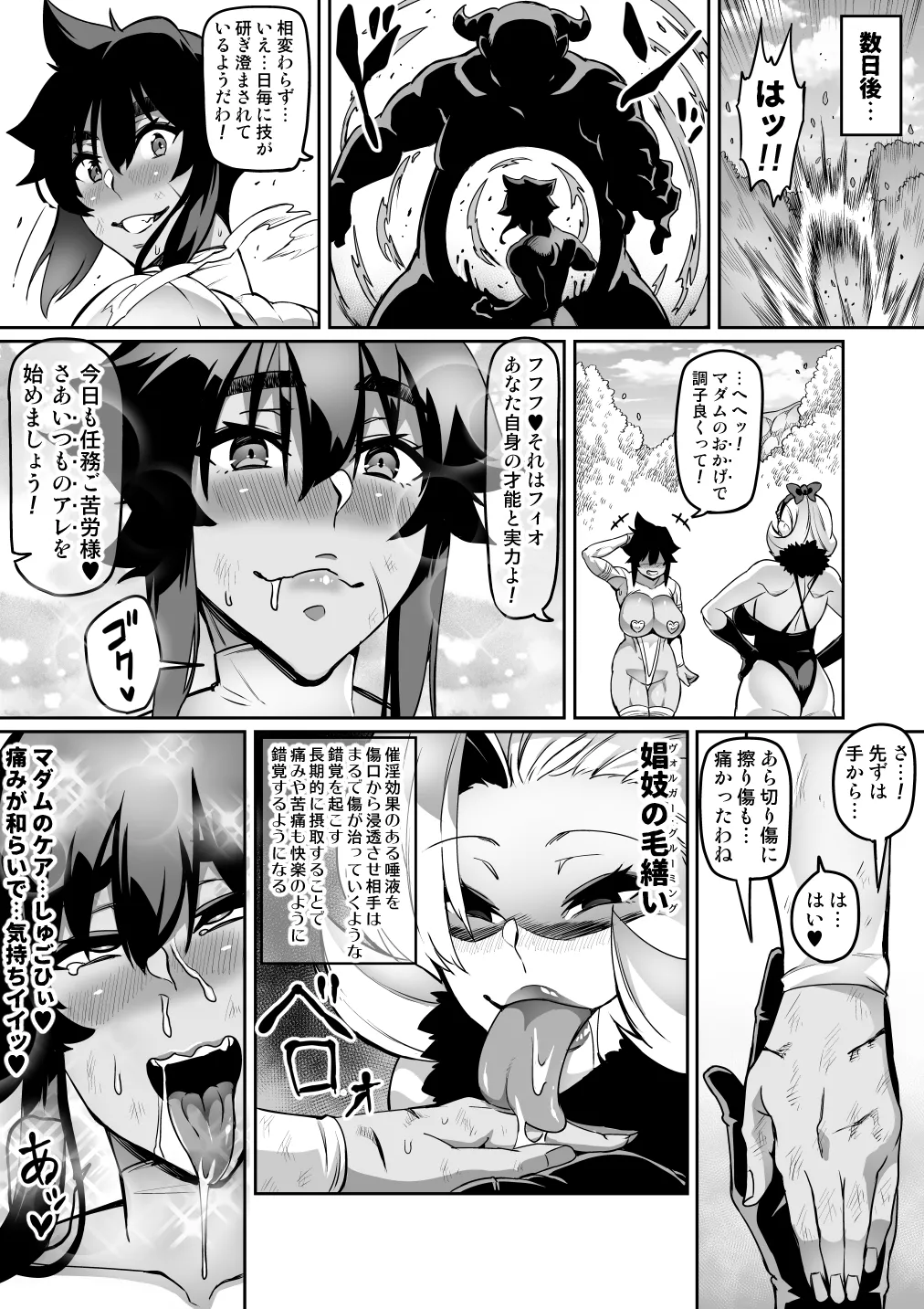 [Hatoba Akane]Touma Senki Cecilia Ch. 1-30 Page 219