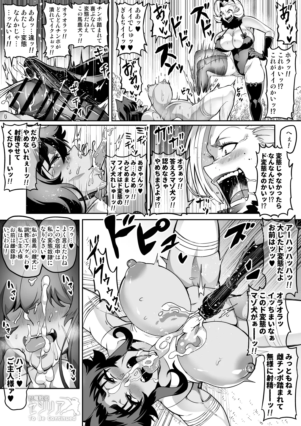 [Hatoba Akane]Touma Senki Cecilia Ch. 1-30 Page 221