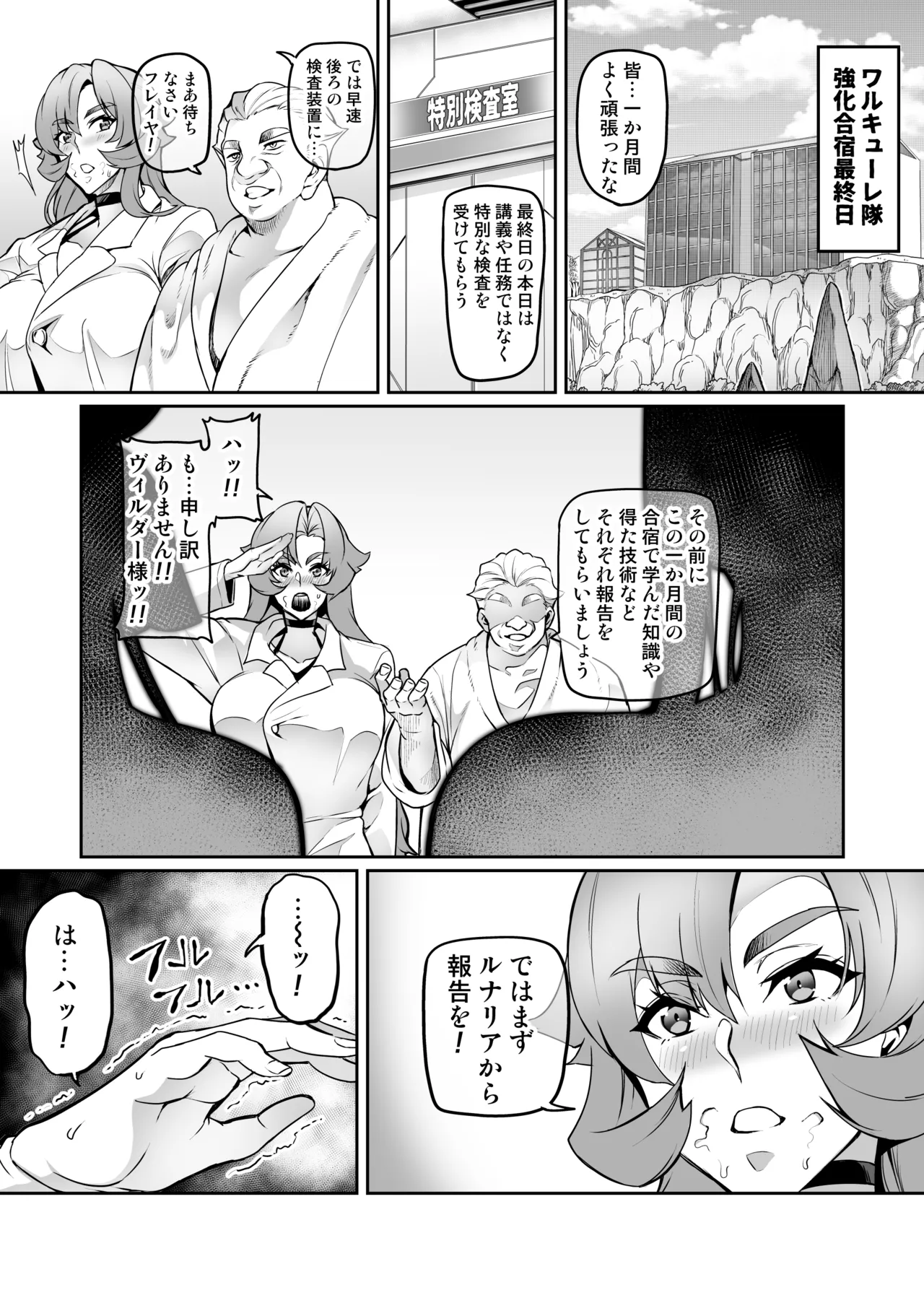[Hatoba Akane]Touma Senki Cecilia Ch. 1-30 Page 237
