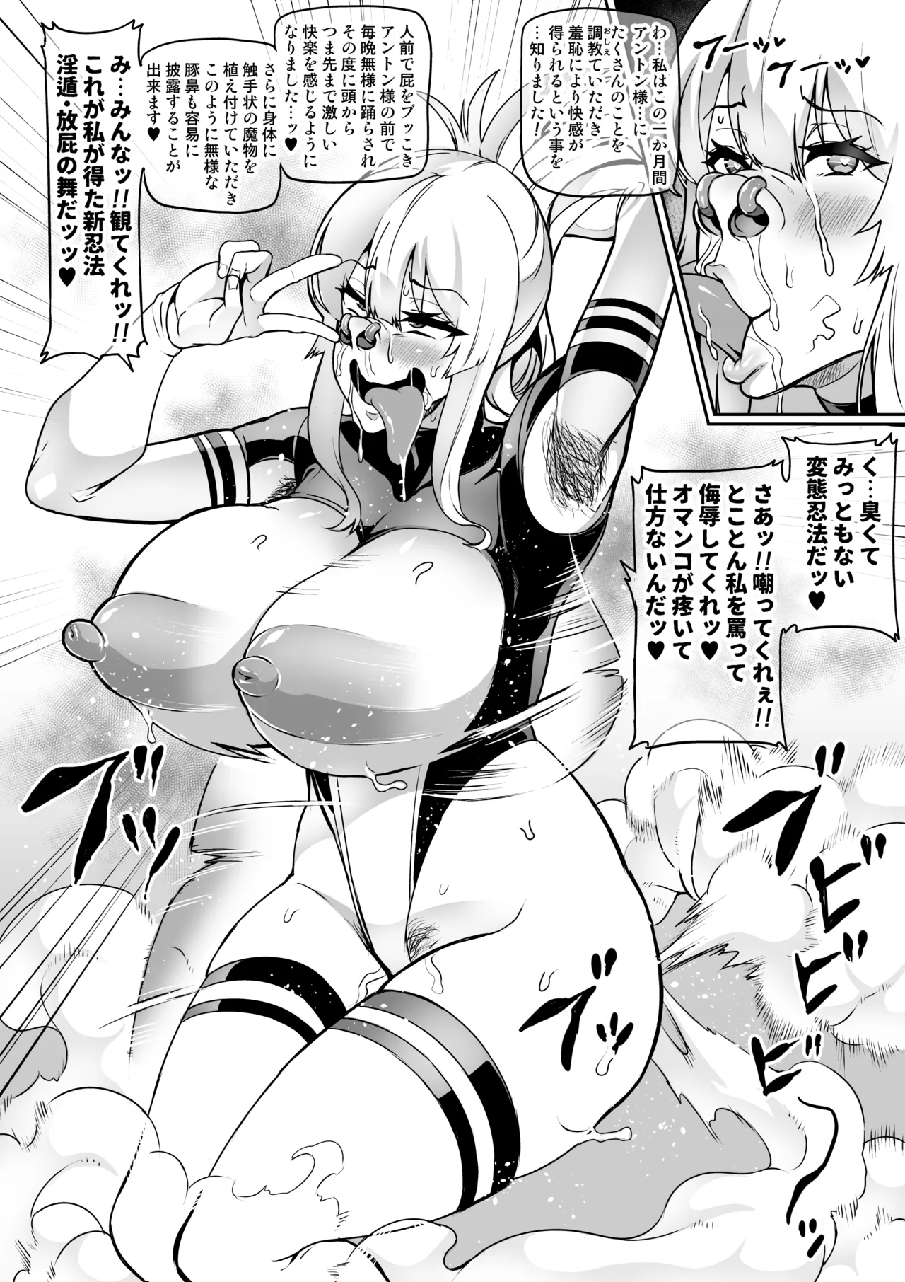 [Hatoba Akane]Touma Senki Cecilia Ch. 1-30 Page 238