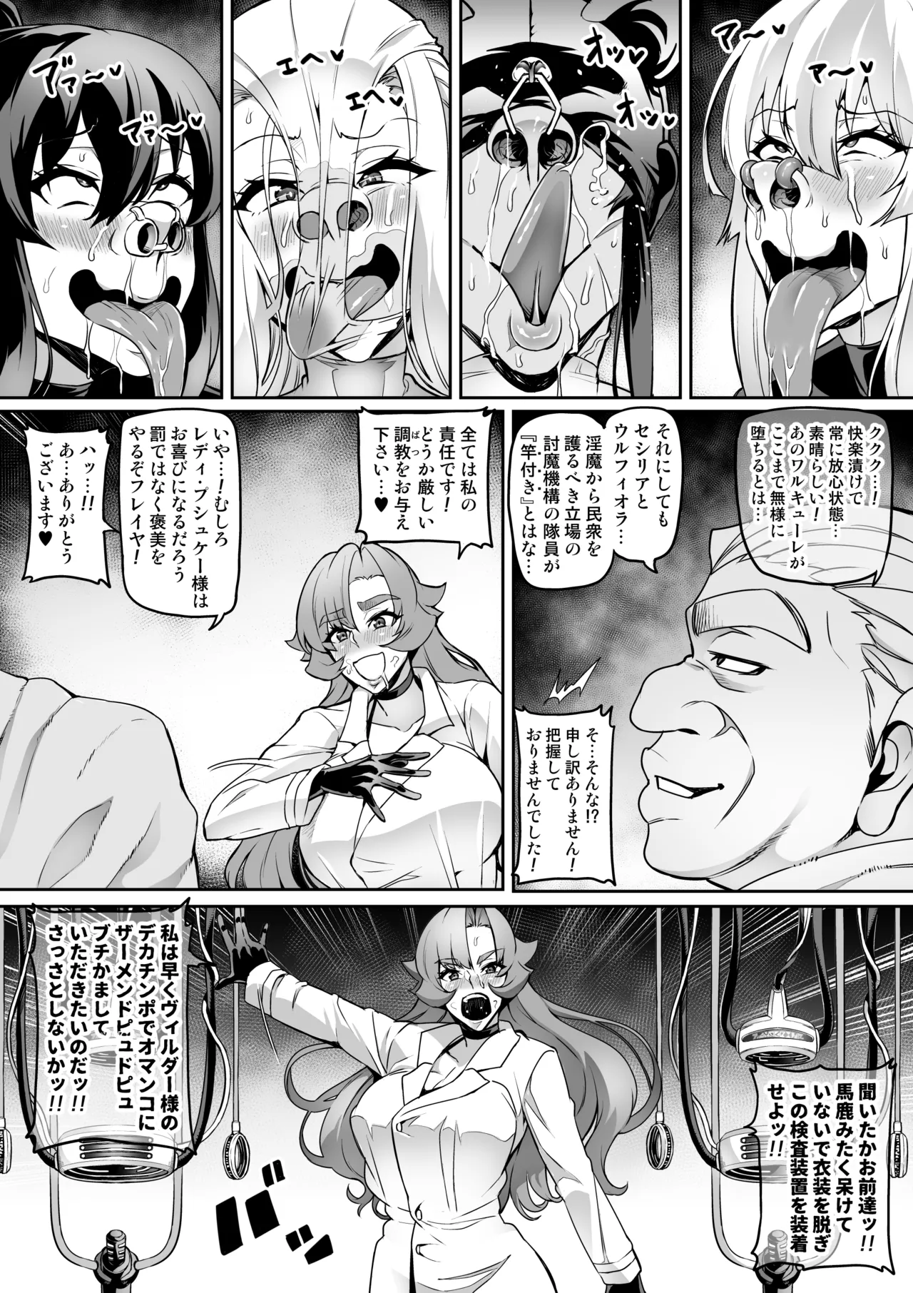[Hatoba Akane]Touma Senki Cecilia Ch. 1-30 Page 242