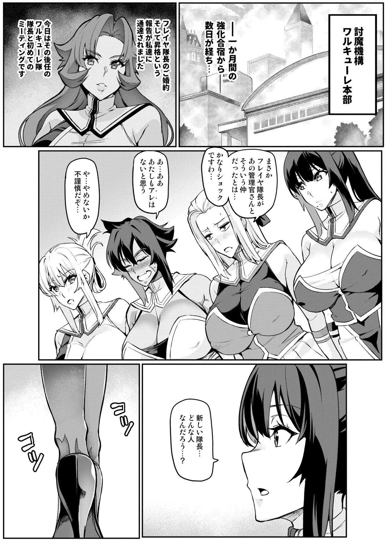 [Hatoba Akane]Touma Senki Cecilia Ch. 1-30 Page 250