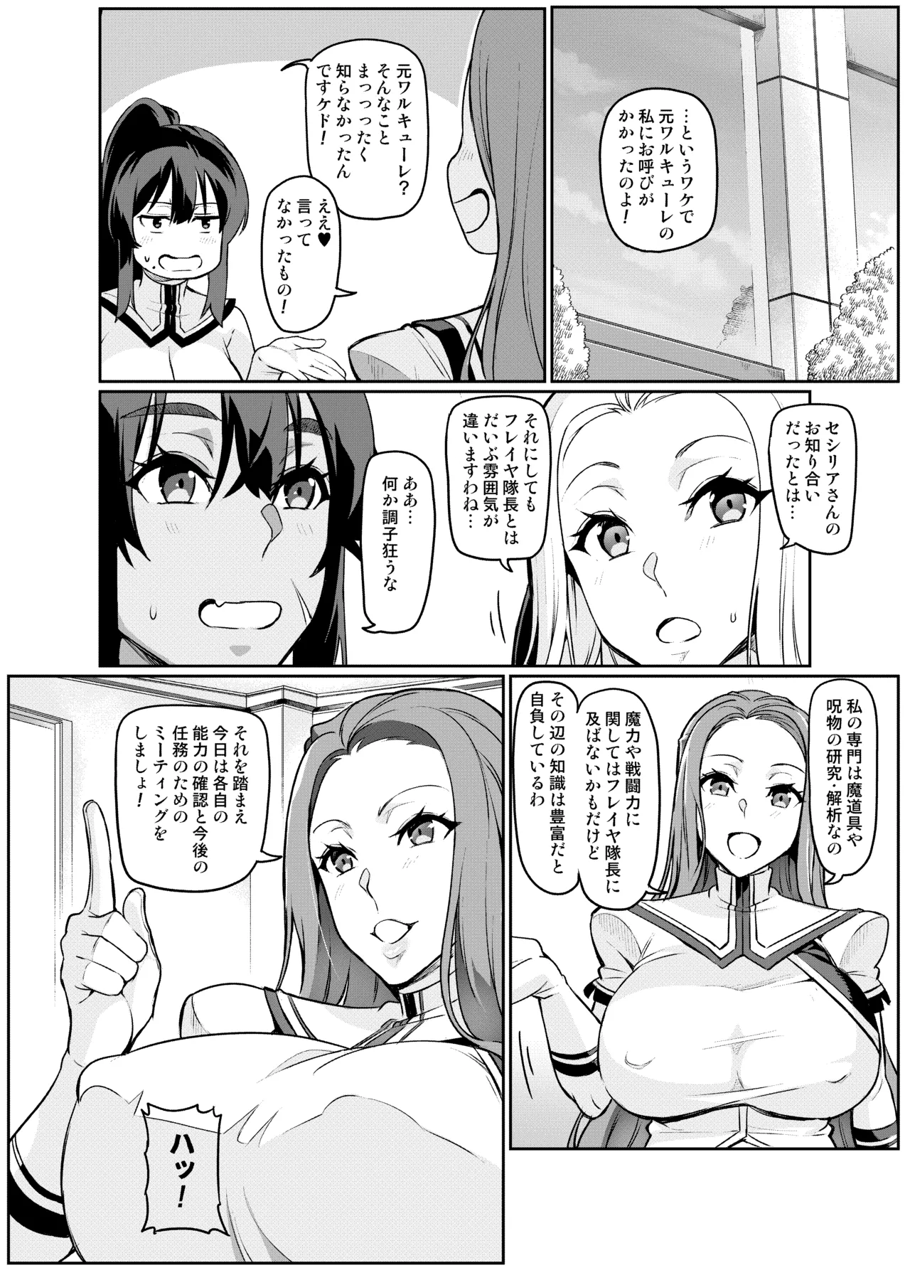 [Hatoba Akane]Touma Senki Cecilia Ch. 1-30 Page 252